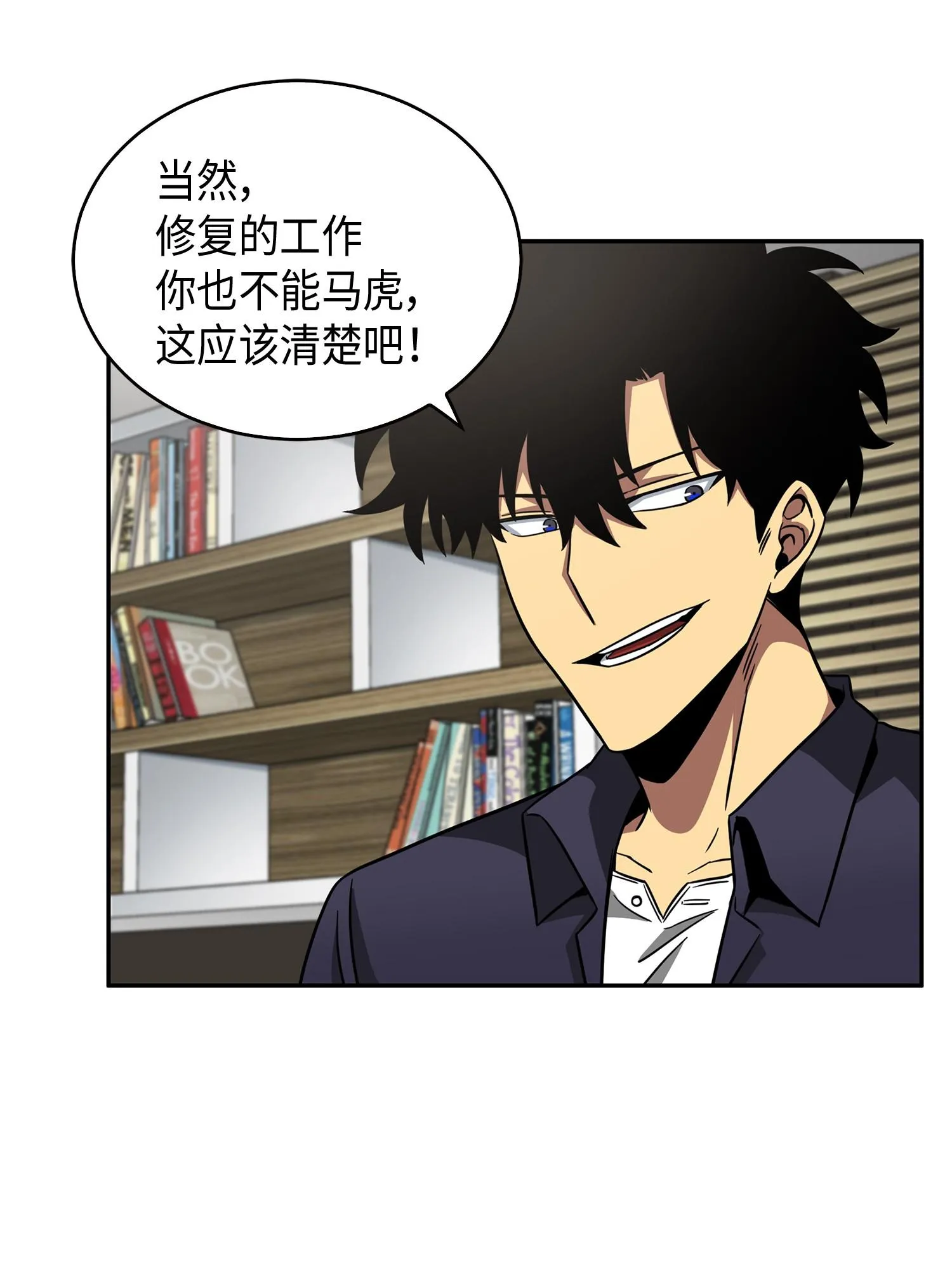 117 里查德被抓 第70页