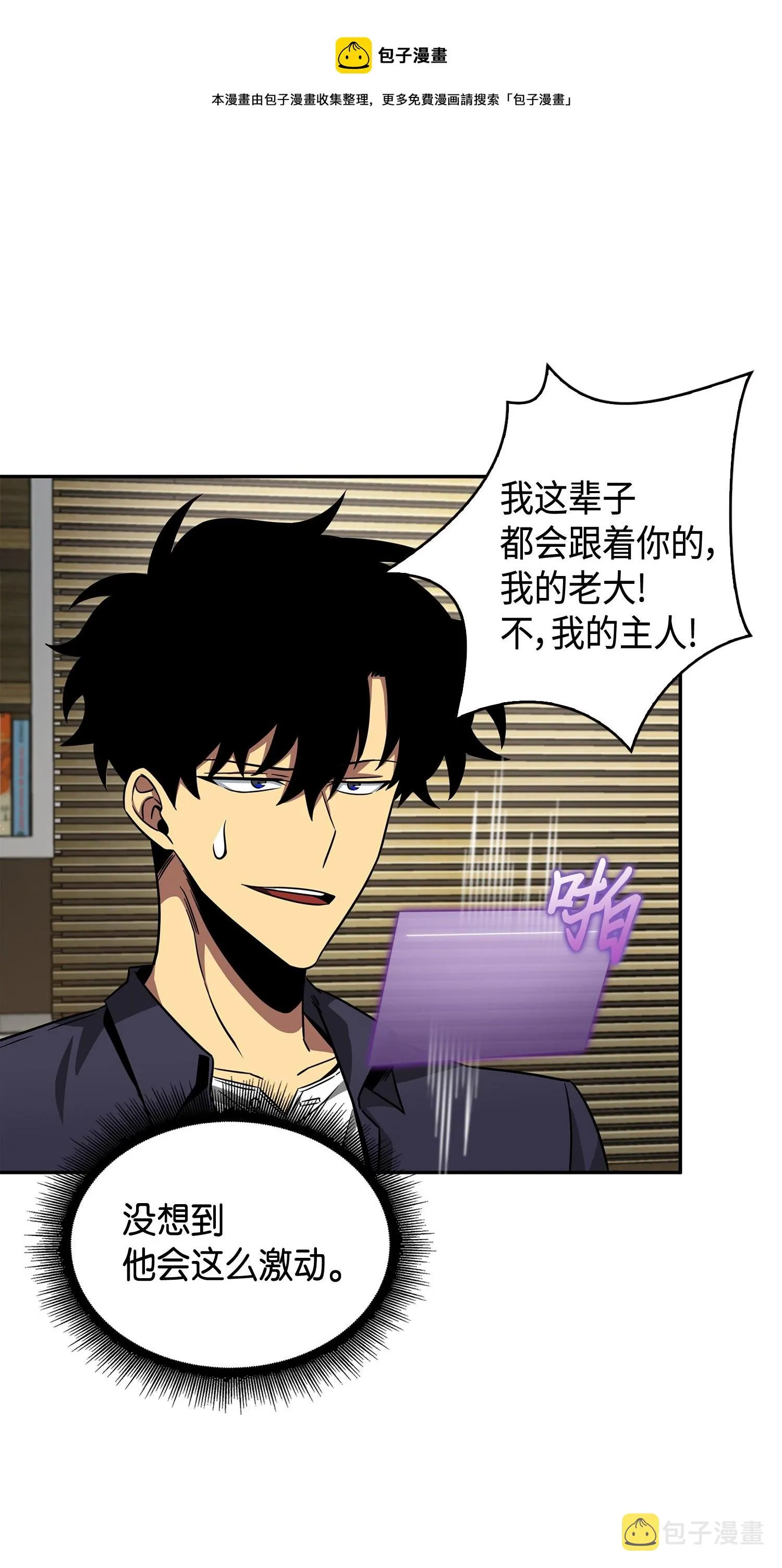 117 里查德被抓 第73页