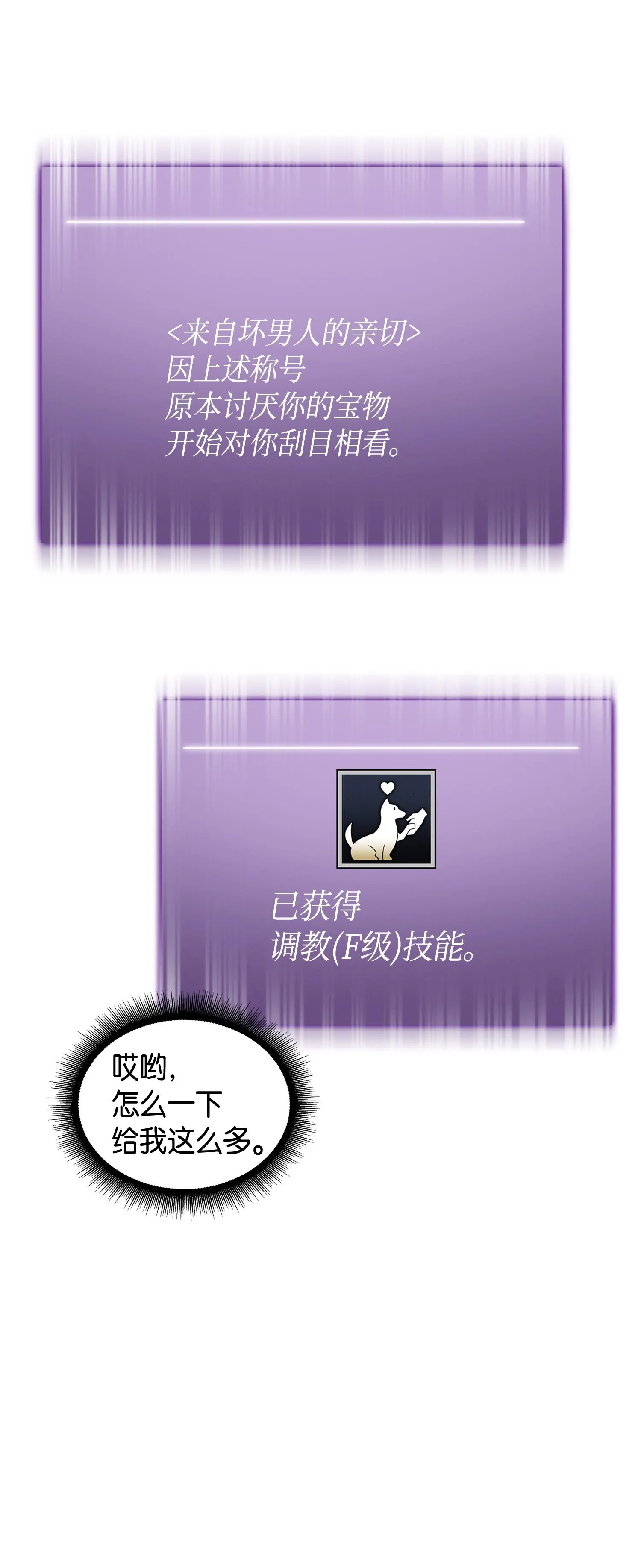 117 里查德被抓 第75页