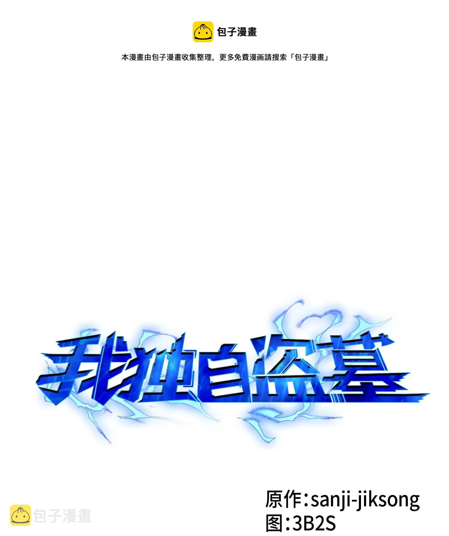 118 封王 第1页