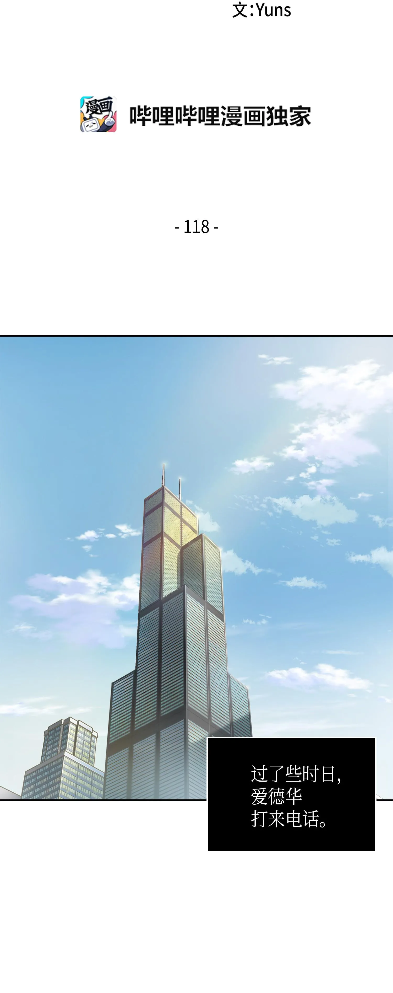 118 封王 第2页