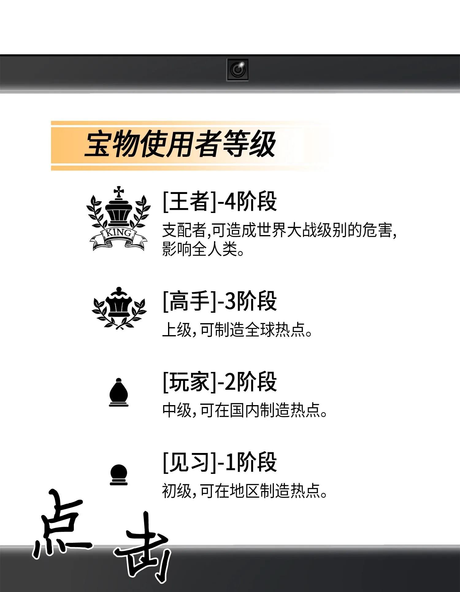 118 封王 第7页