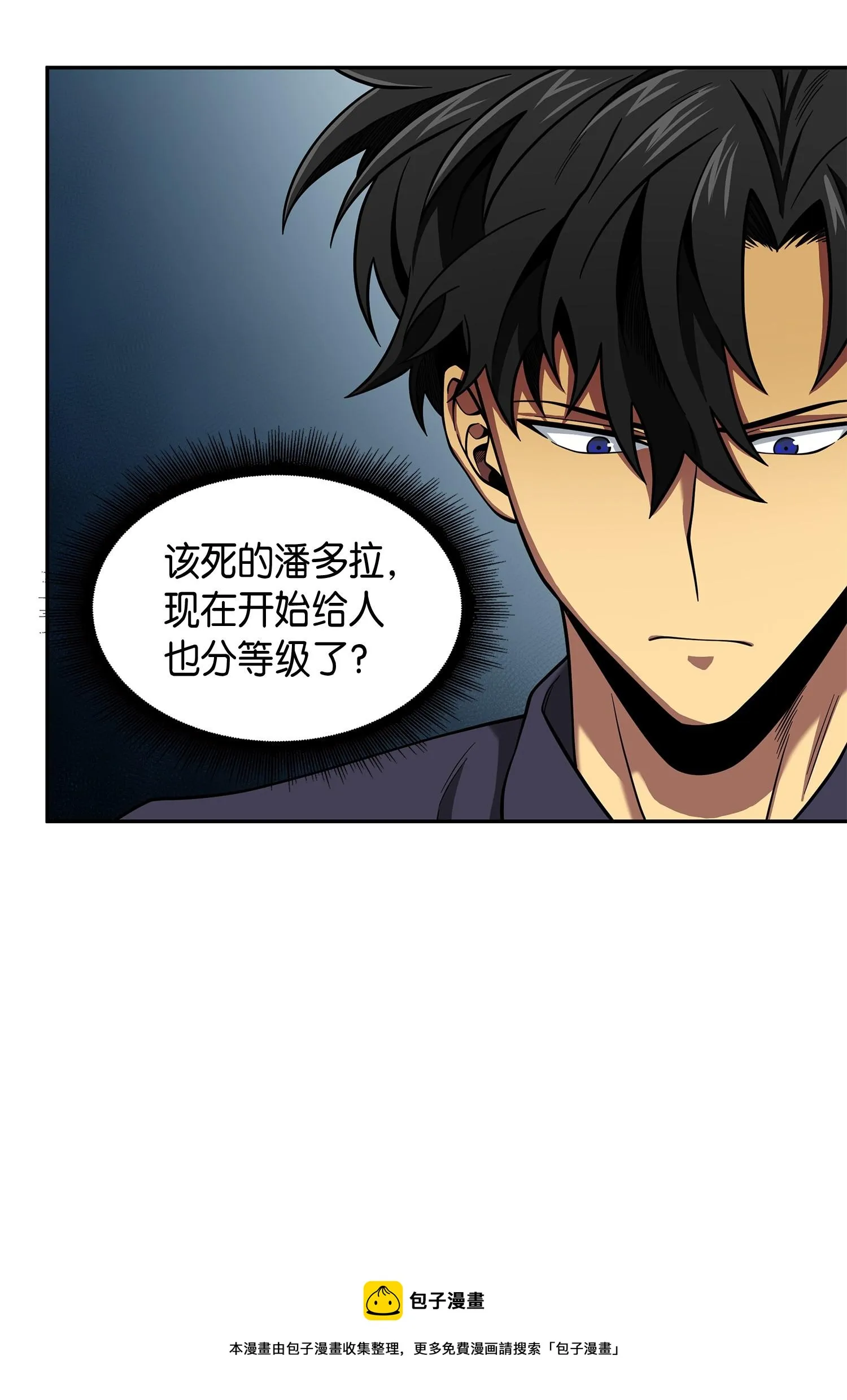 118 封王 第9页