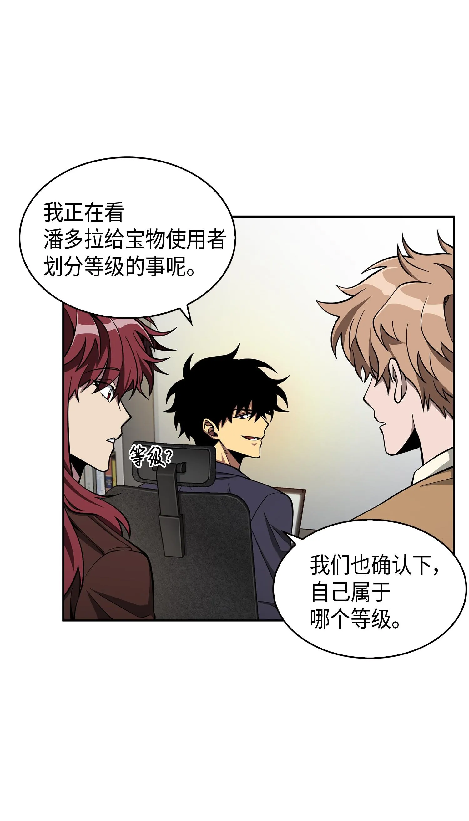 118 封王 第12页