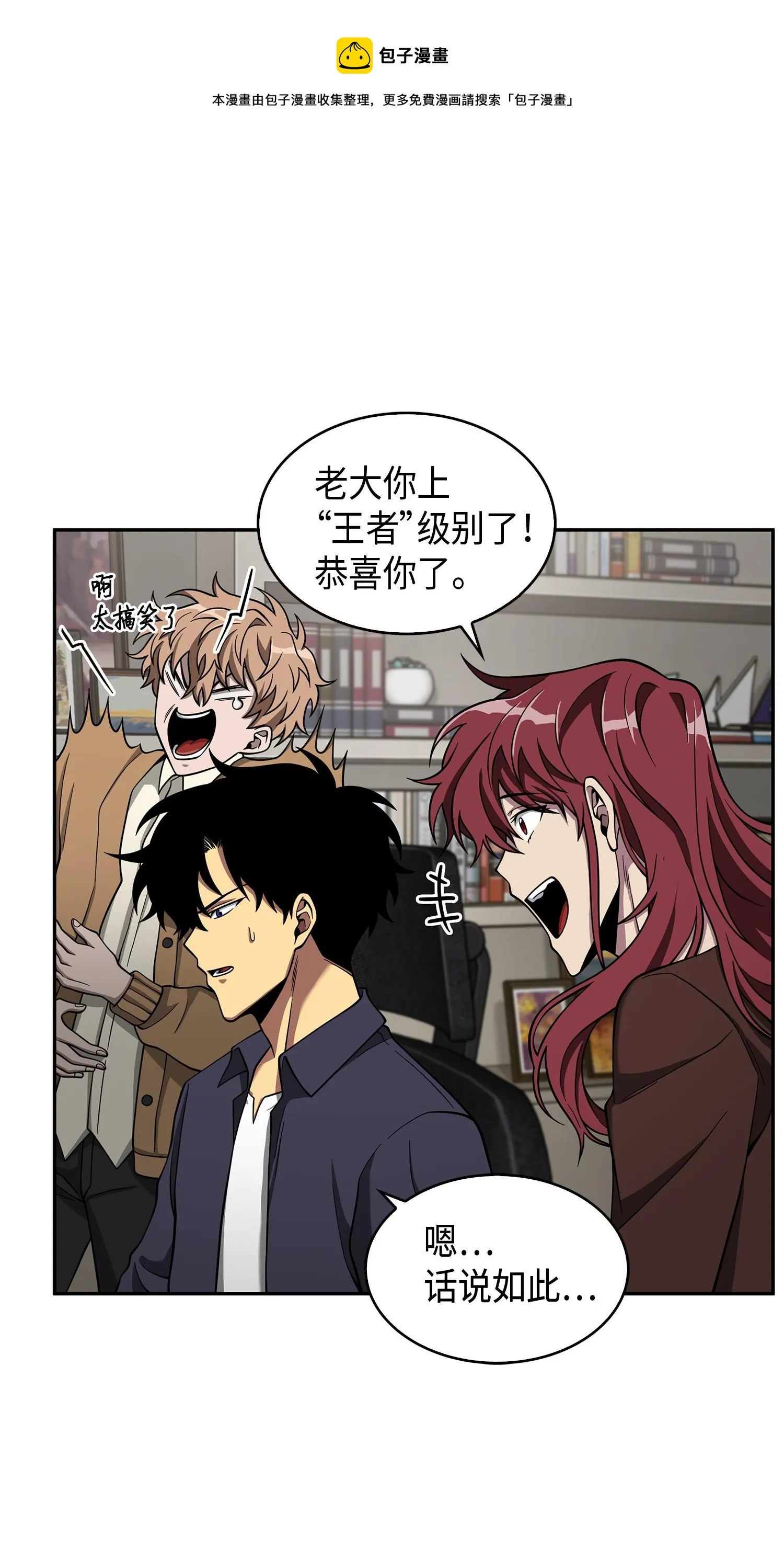 118 封王 第17页