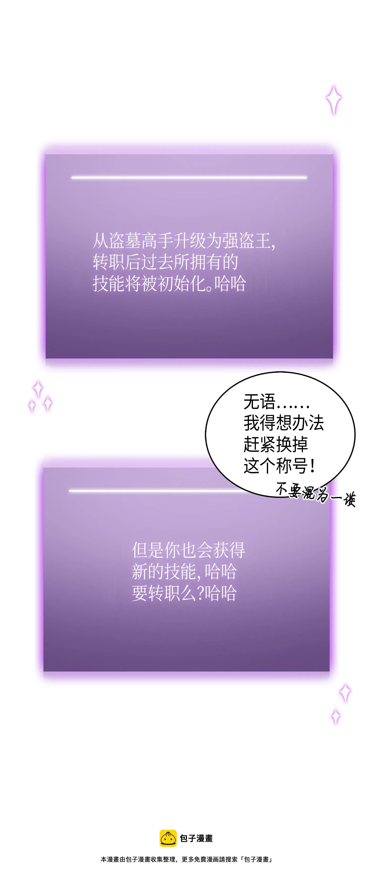 118 封王 第25页