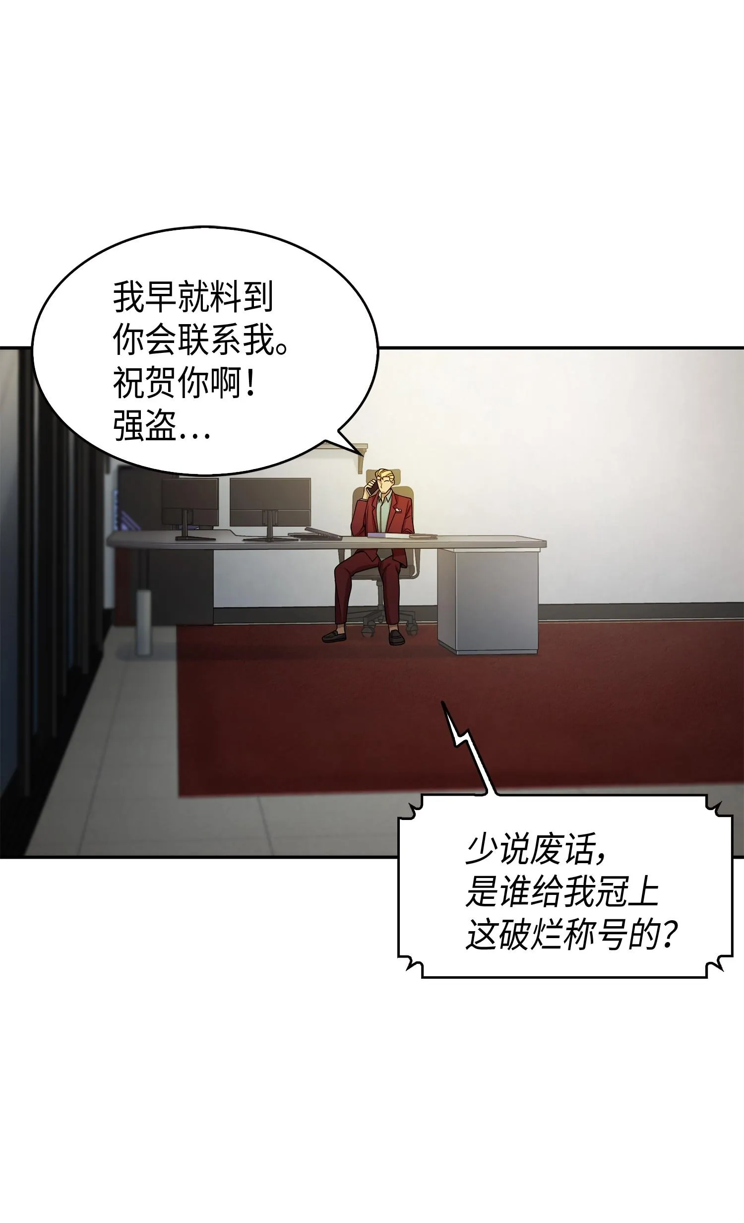118 封王 第27页