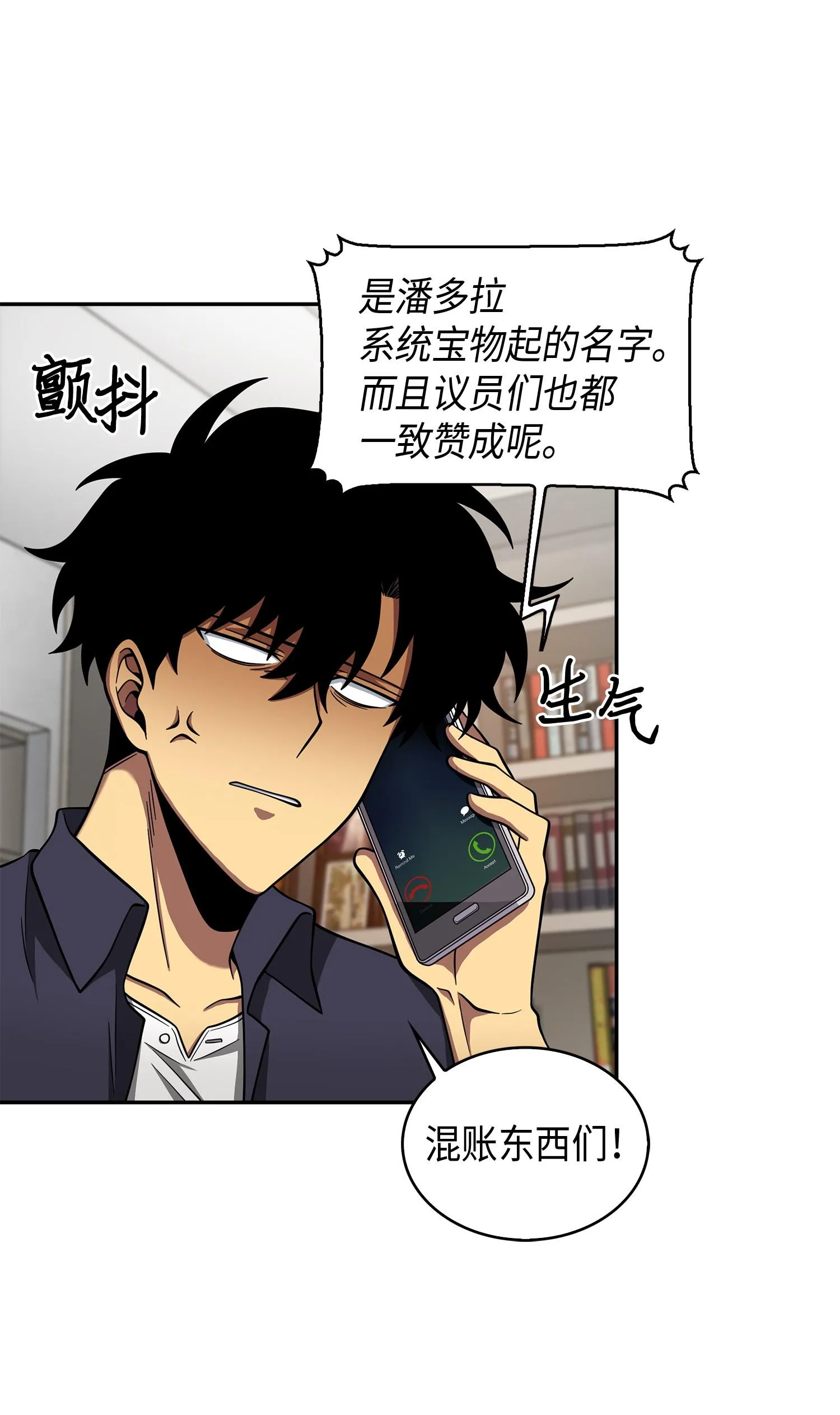 118 封王 第28页
