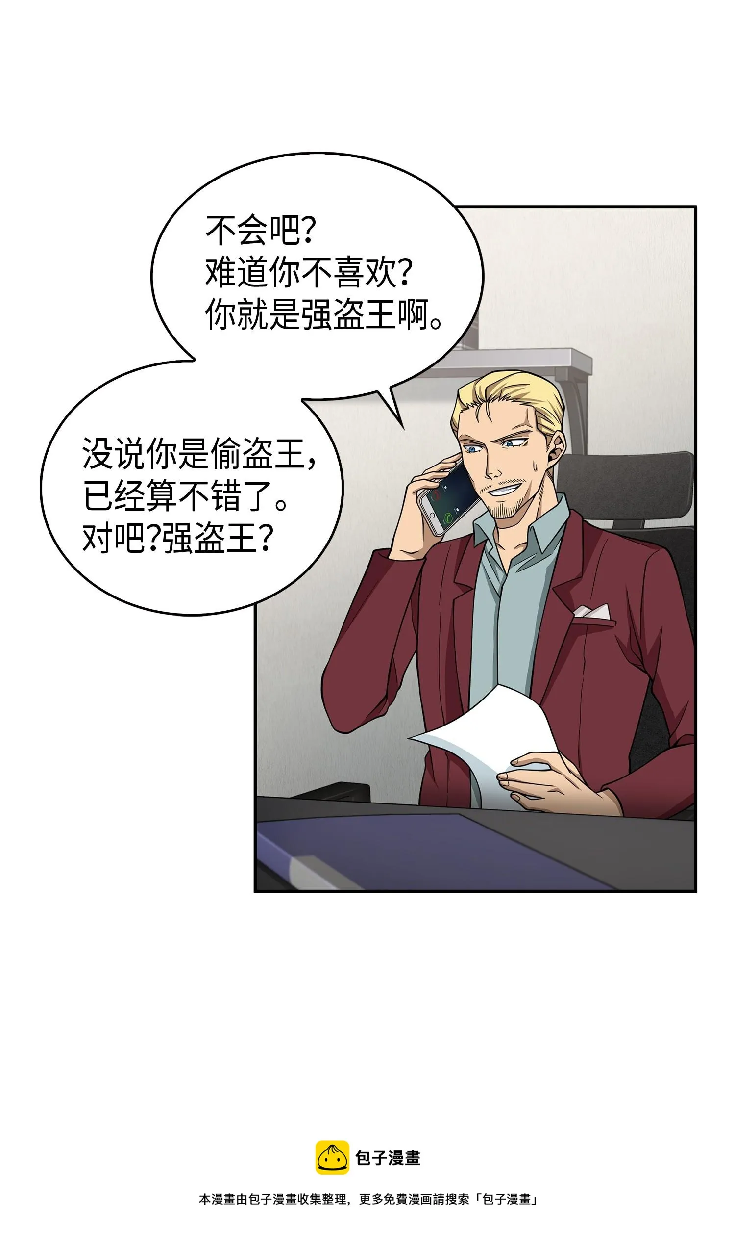 118 封王 第29页