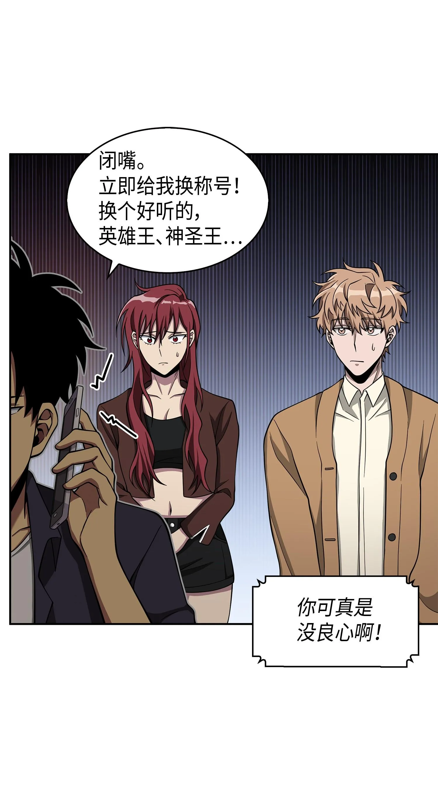 118 封王 第30页