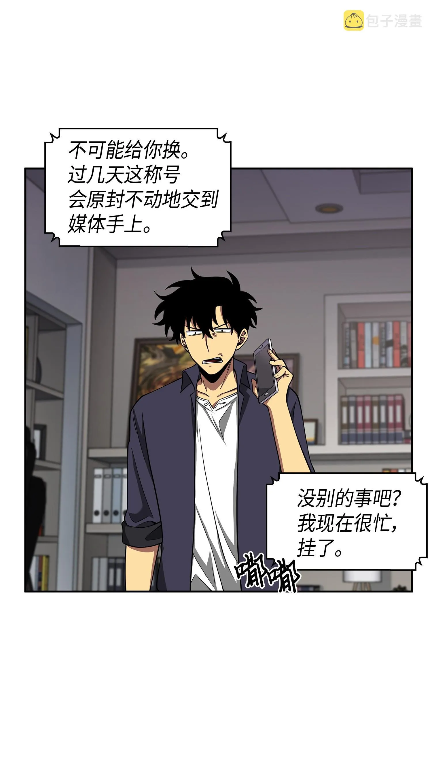118 封王 第31页