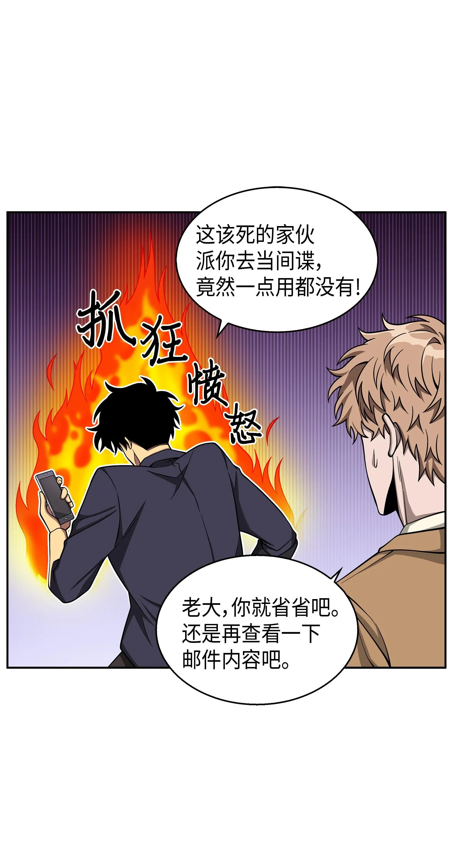 118 封王 第32页