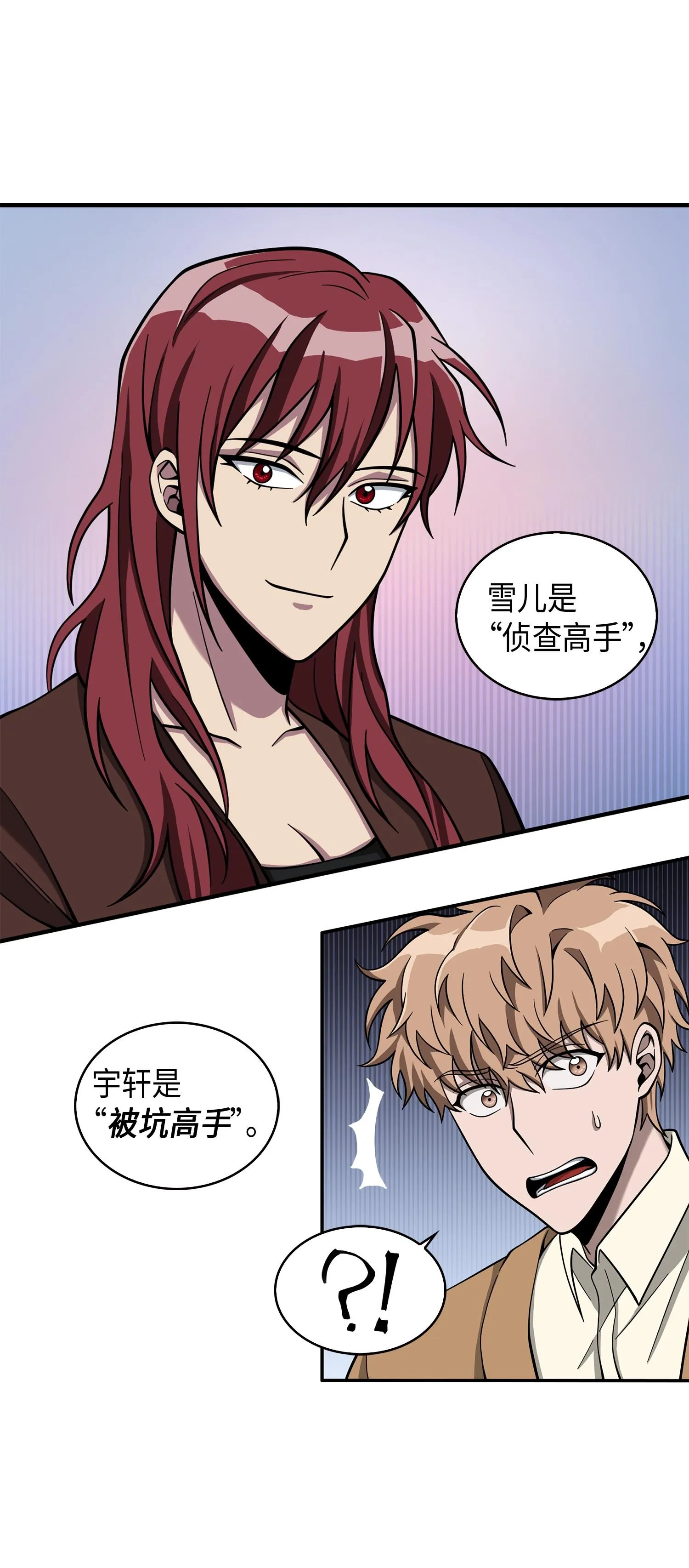 118 封王 第34页