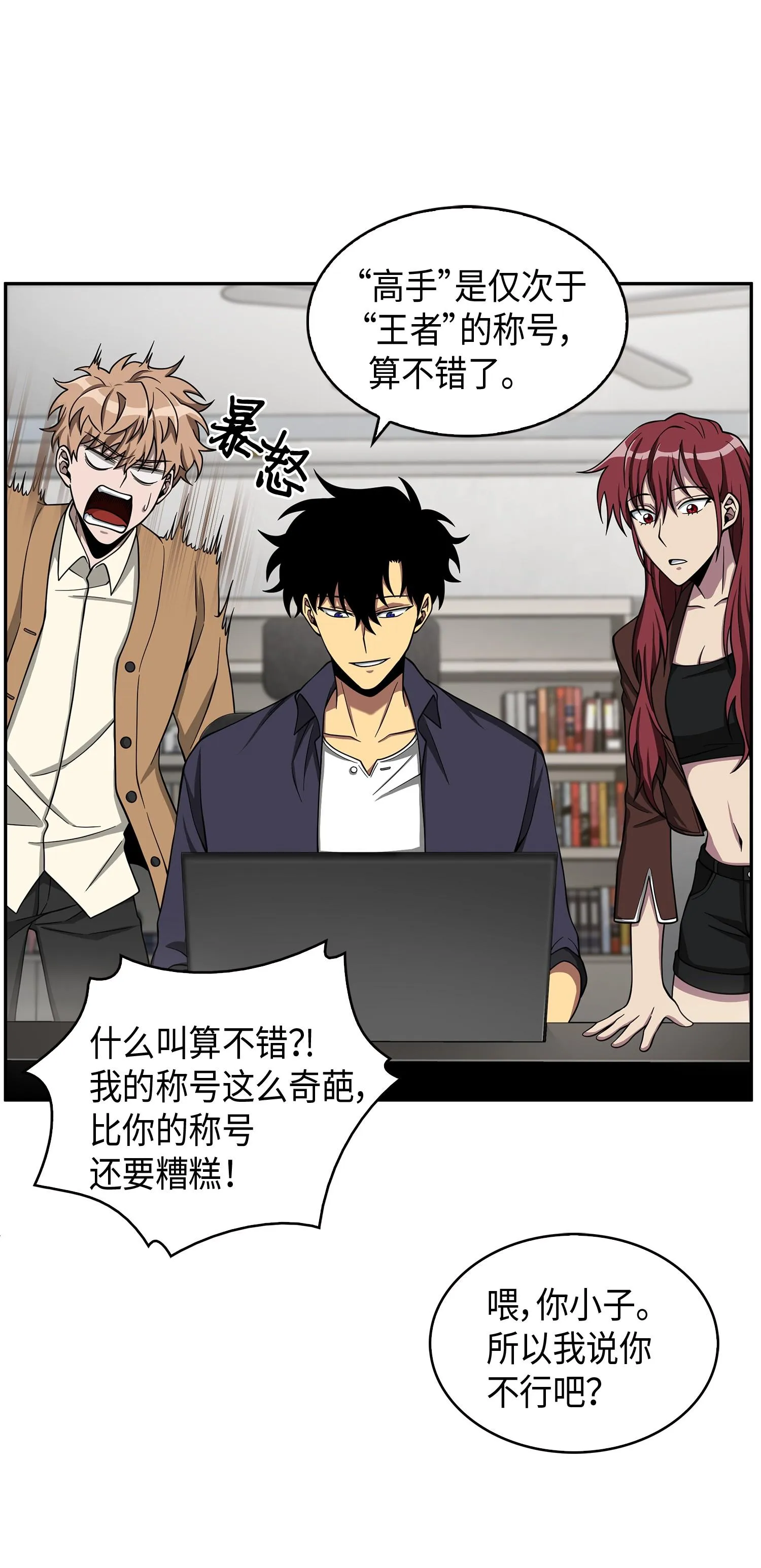 118 封王 第35页