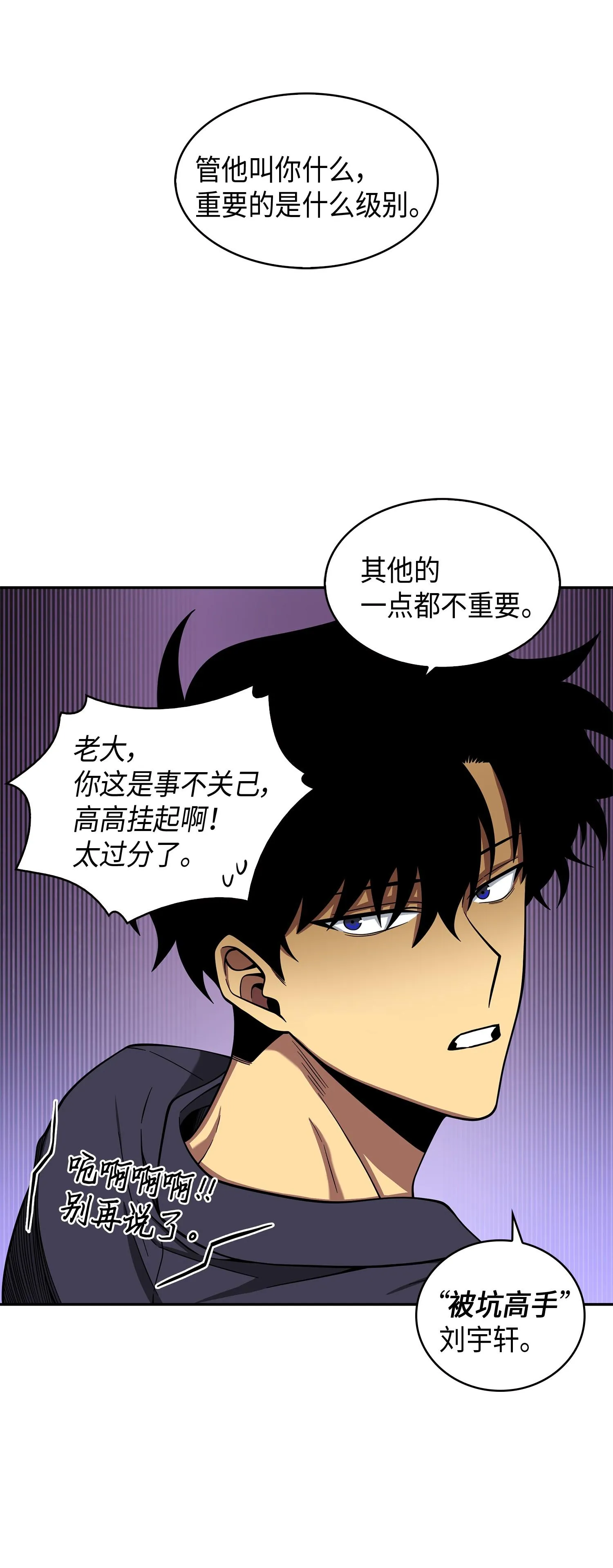 118 封王 第36页