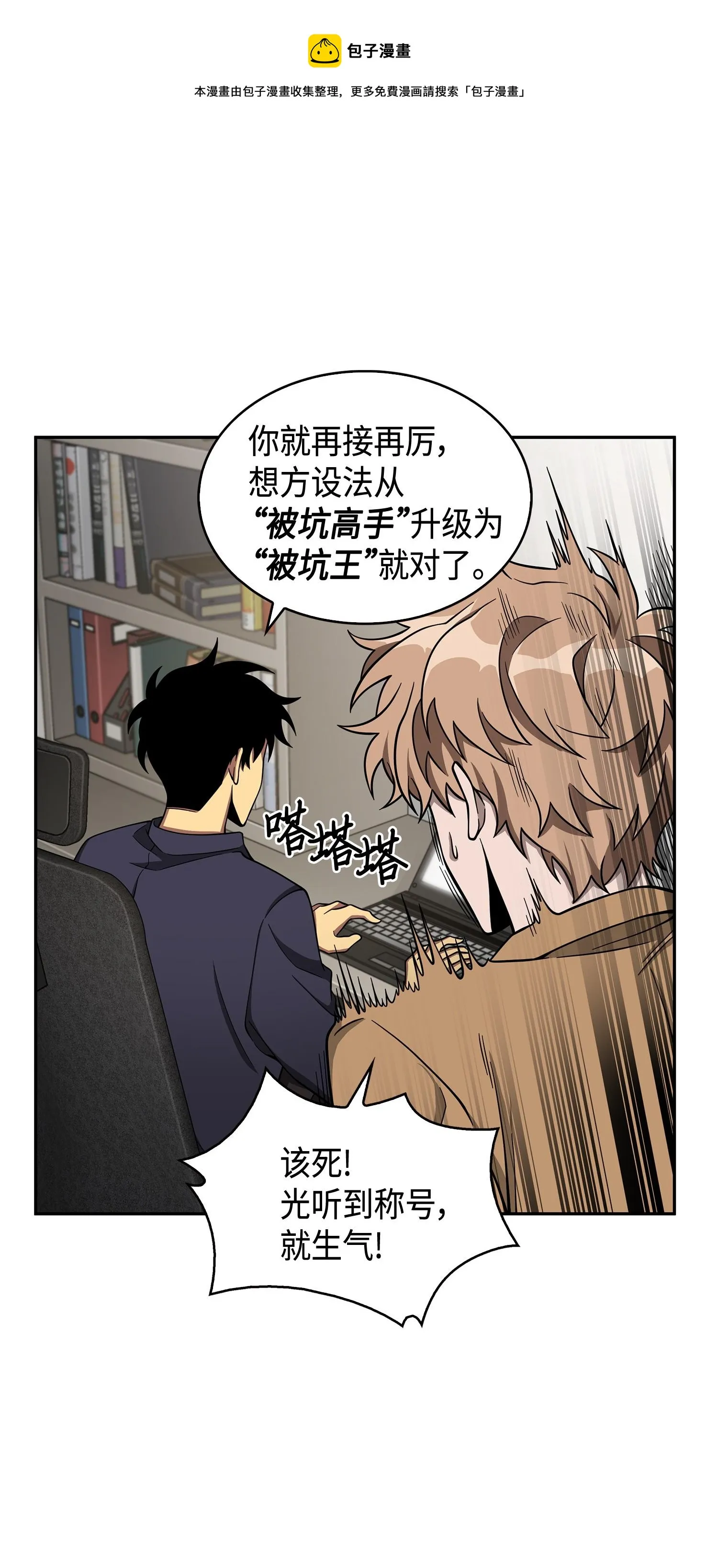 118 封王 第37页