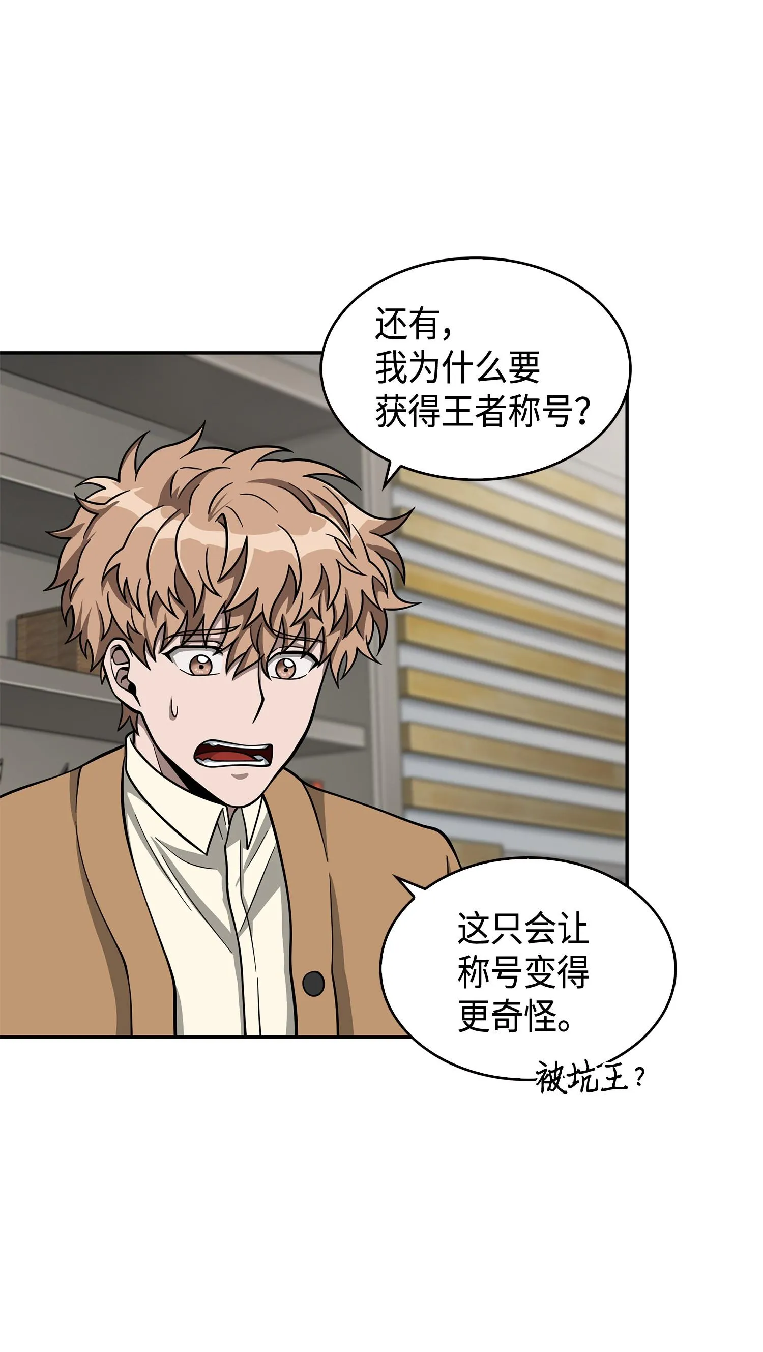 118 封王 第38页