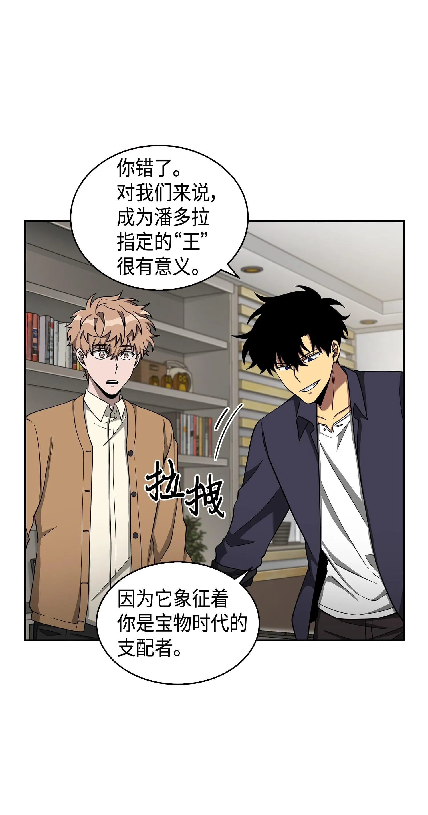 118 封王 第39页