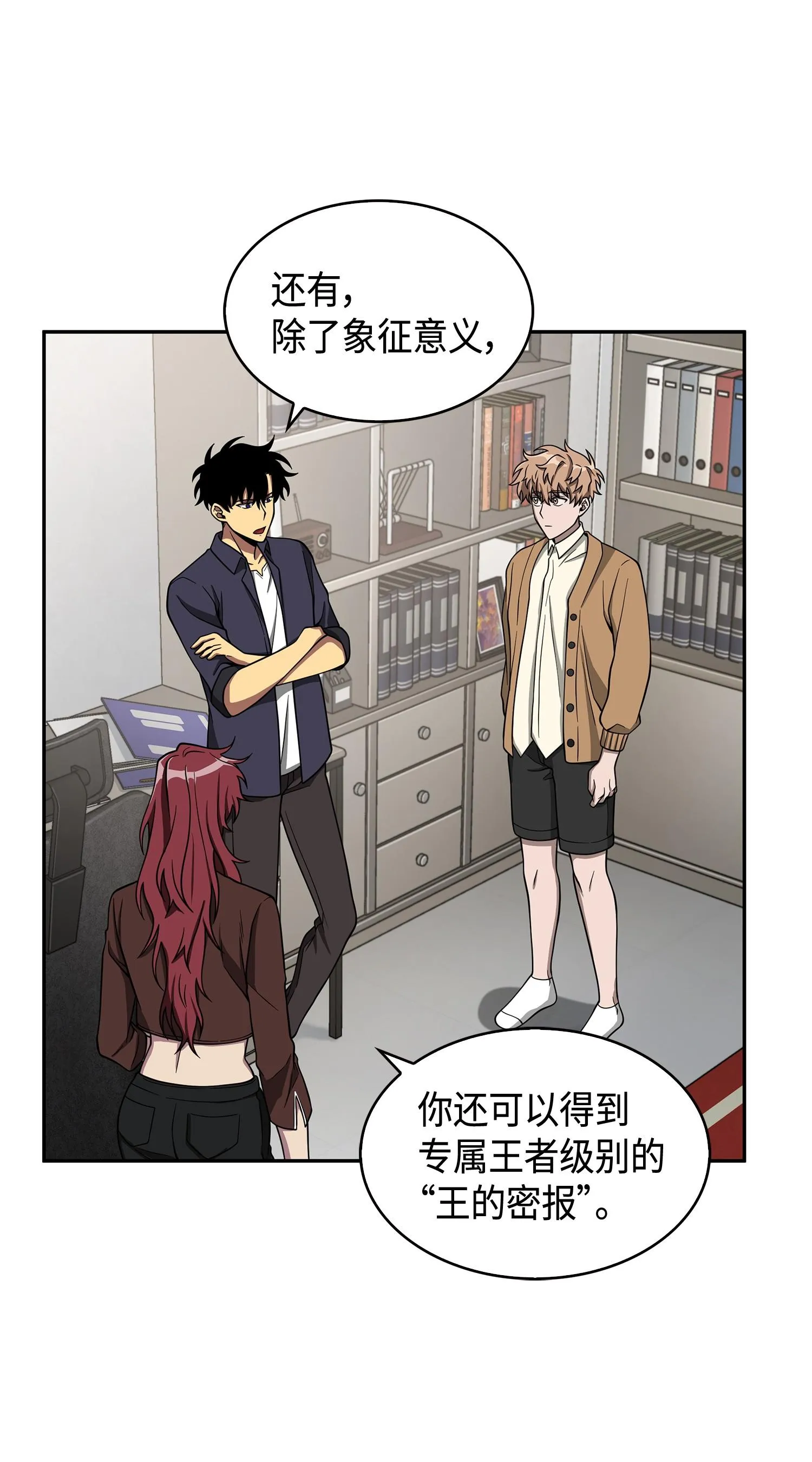 118 封王 第40页