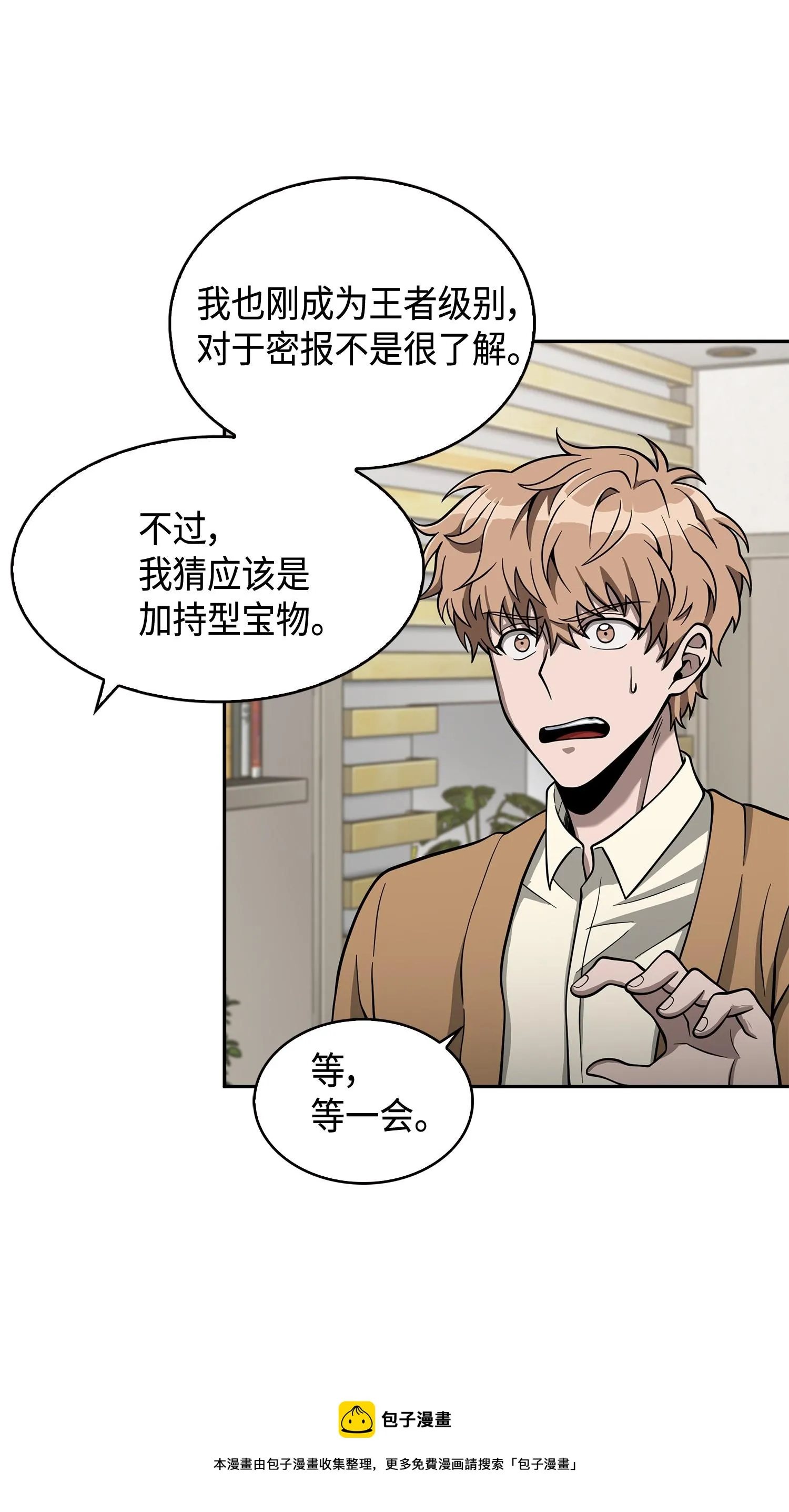 118 封王 第41页