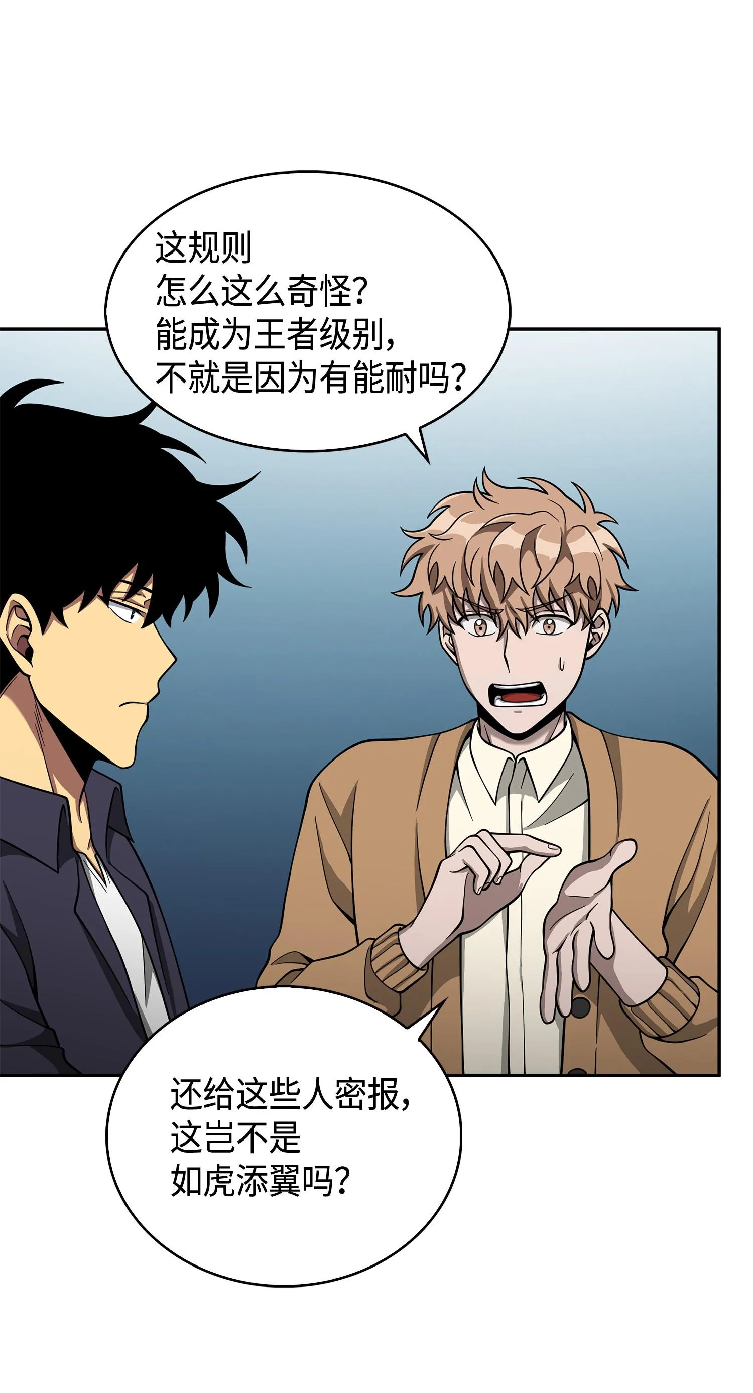 118 封王 第42页