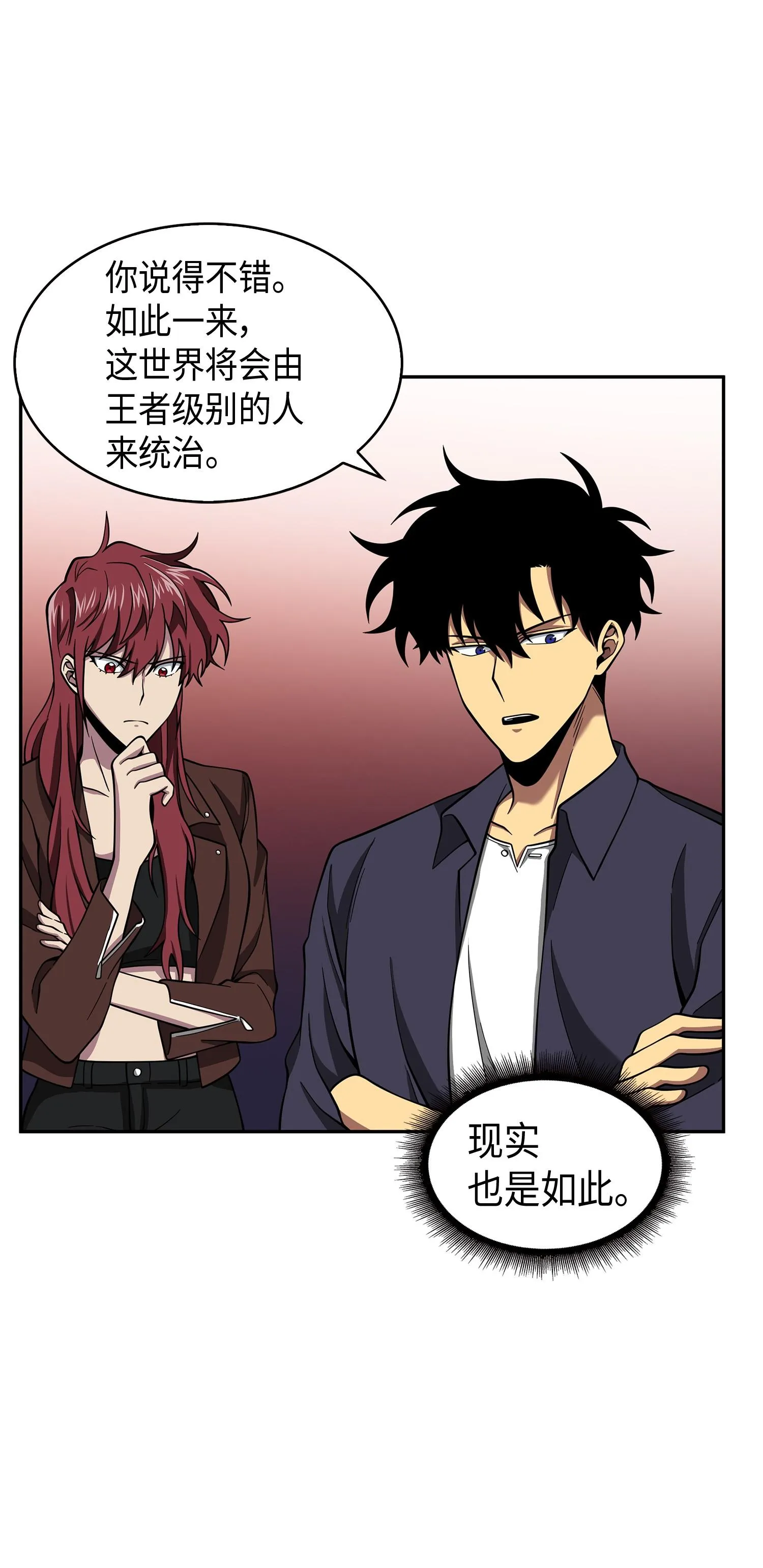 118 封王 第43页