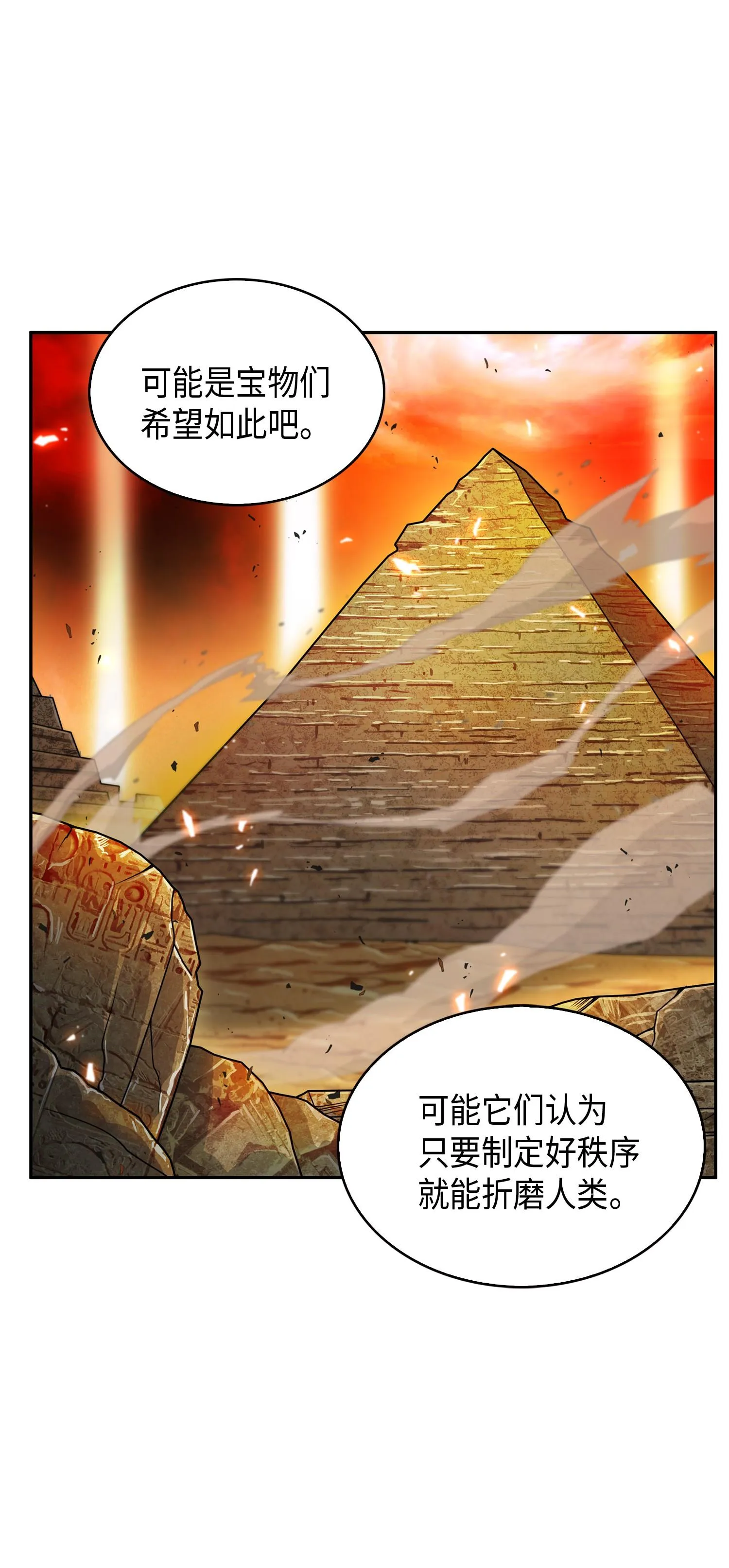 118 封王 第44页