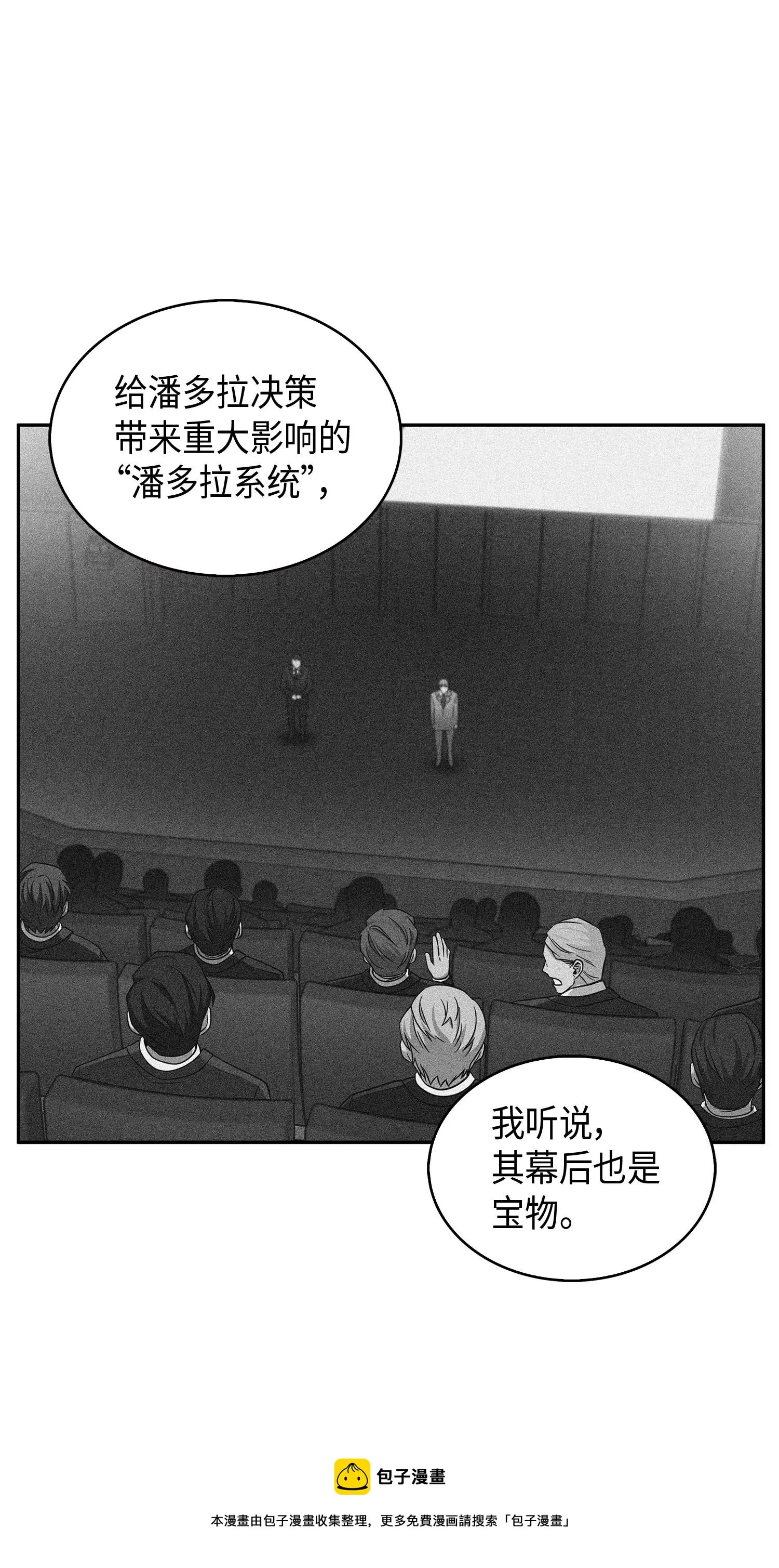 118 封王 第45页