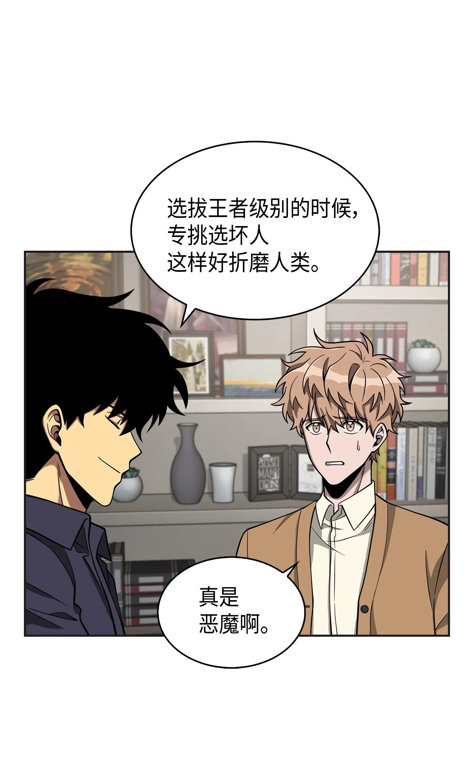 118 封王 第46页