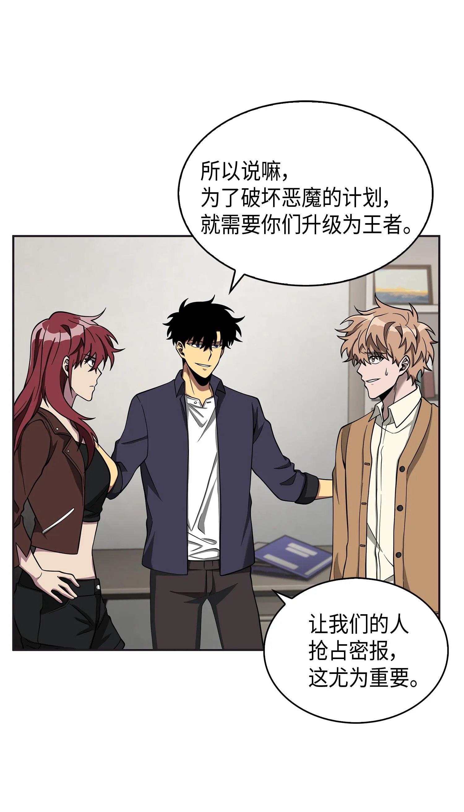 118 封王 第47页