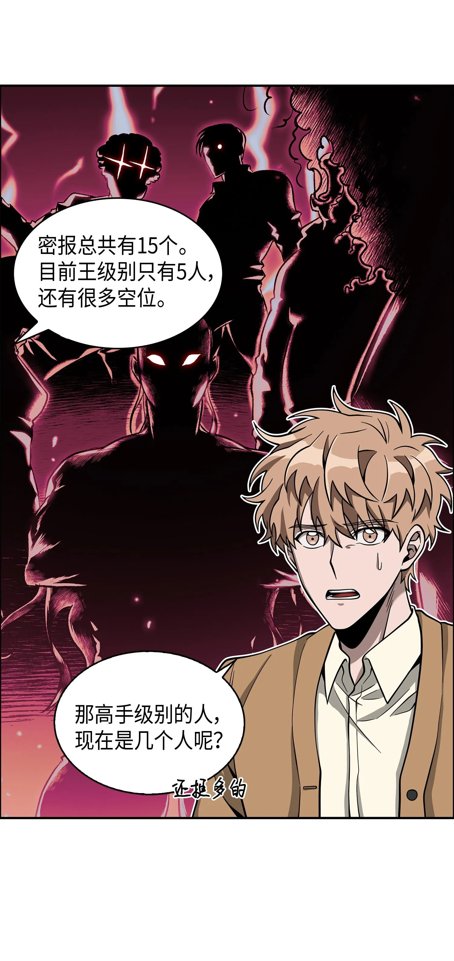 118 封王 第48页