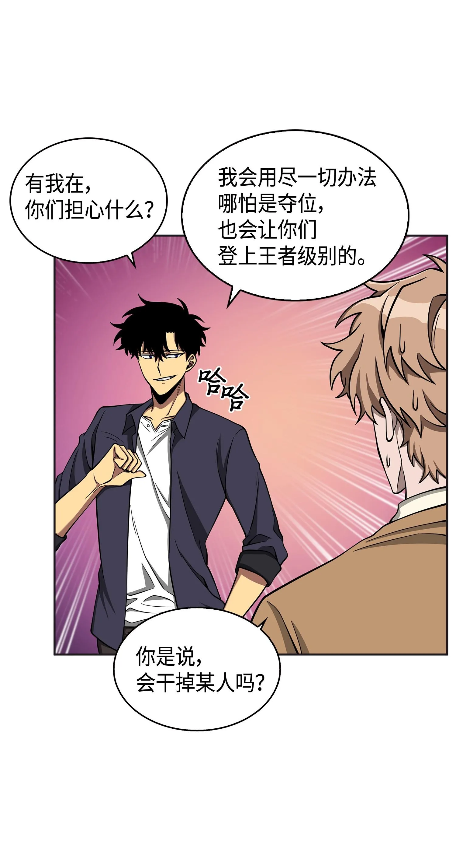 118 封王 第50页