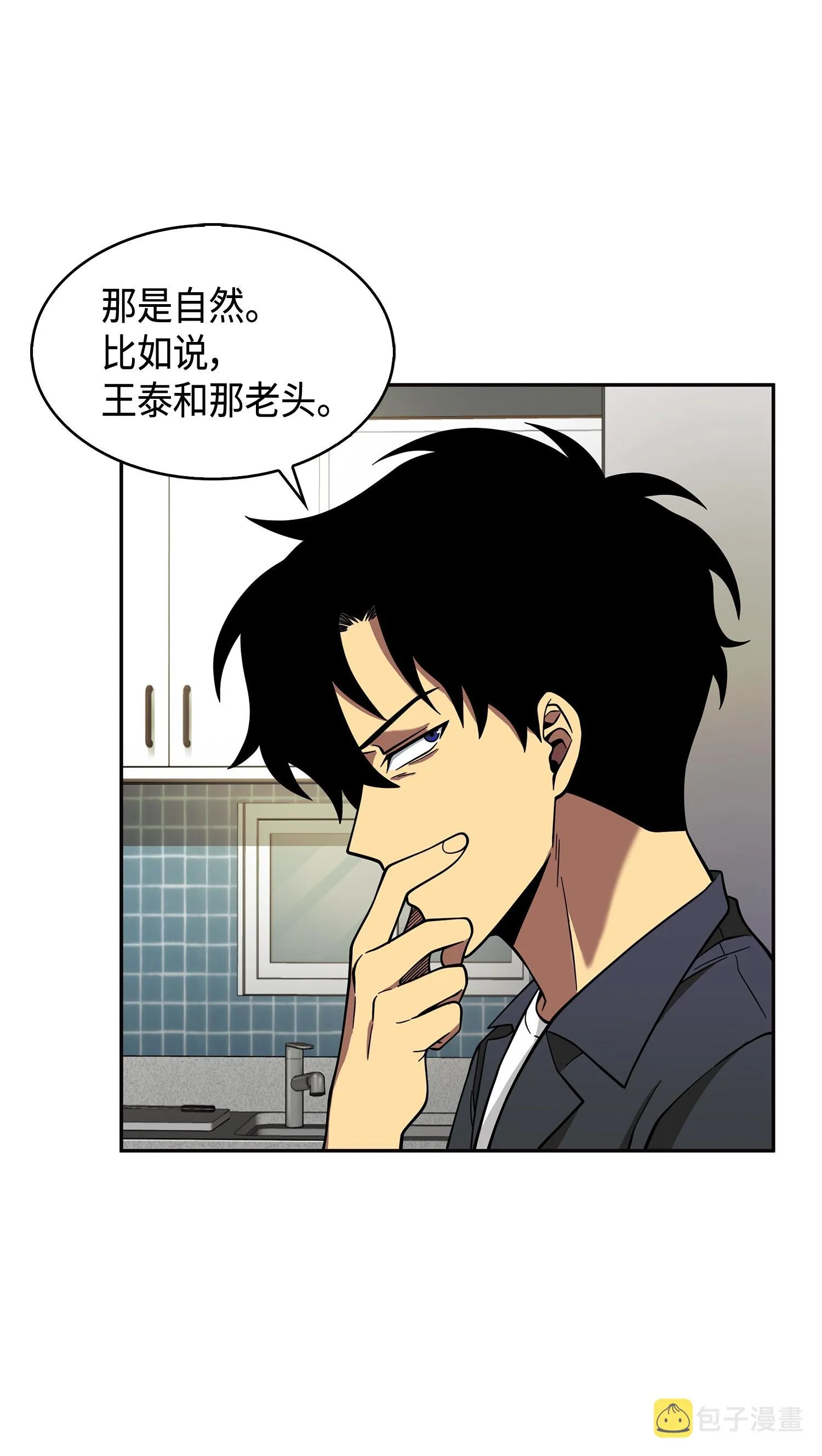 118 封王 第51页