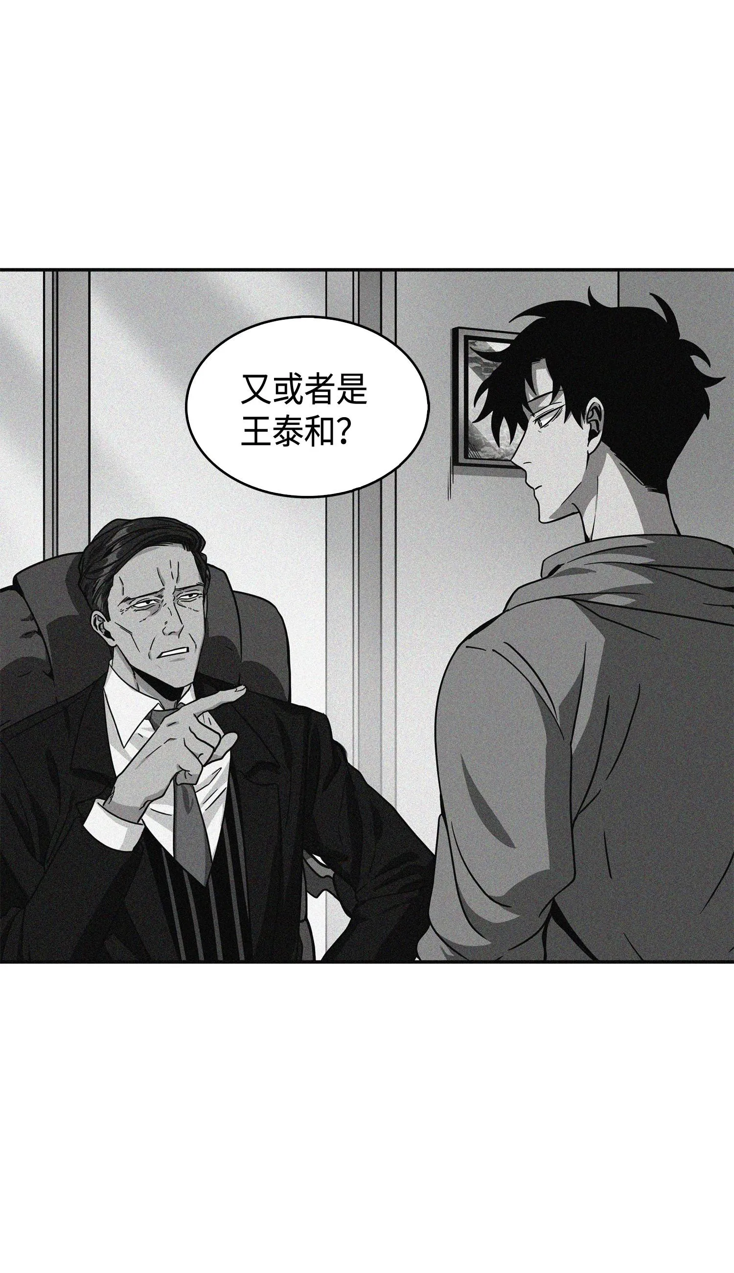 118 封王 第52页