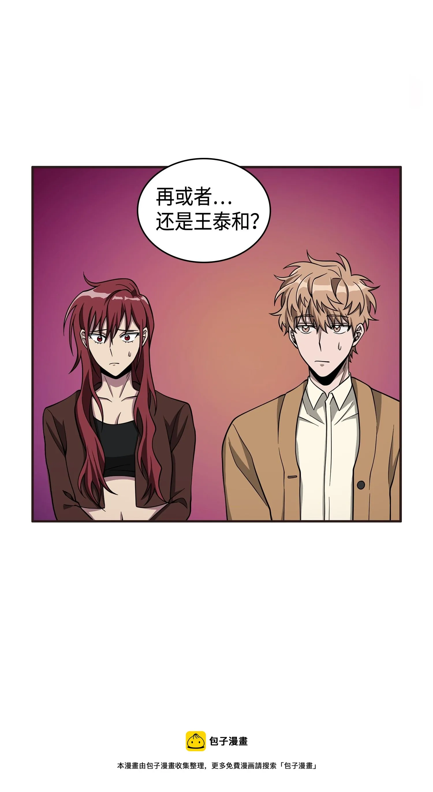 118 封王 第53页