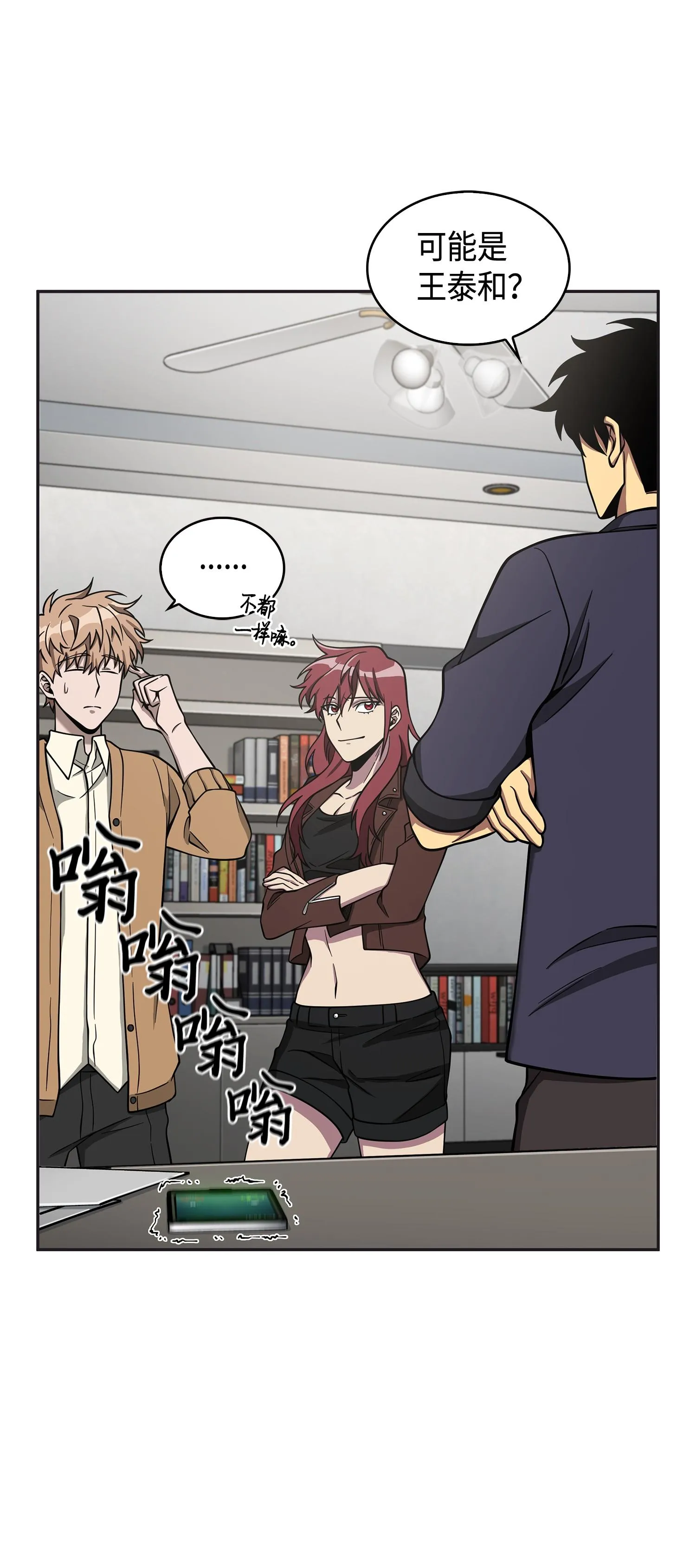 118 封王 第54页