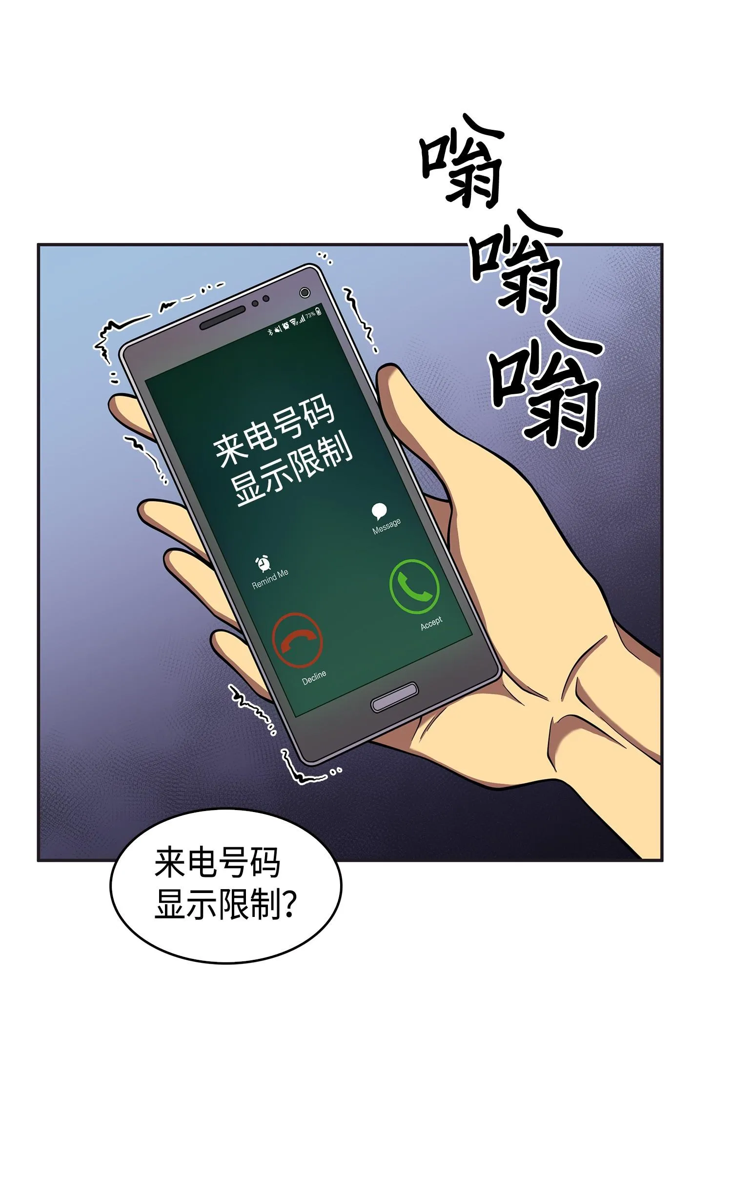 118 封王 第56页