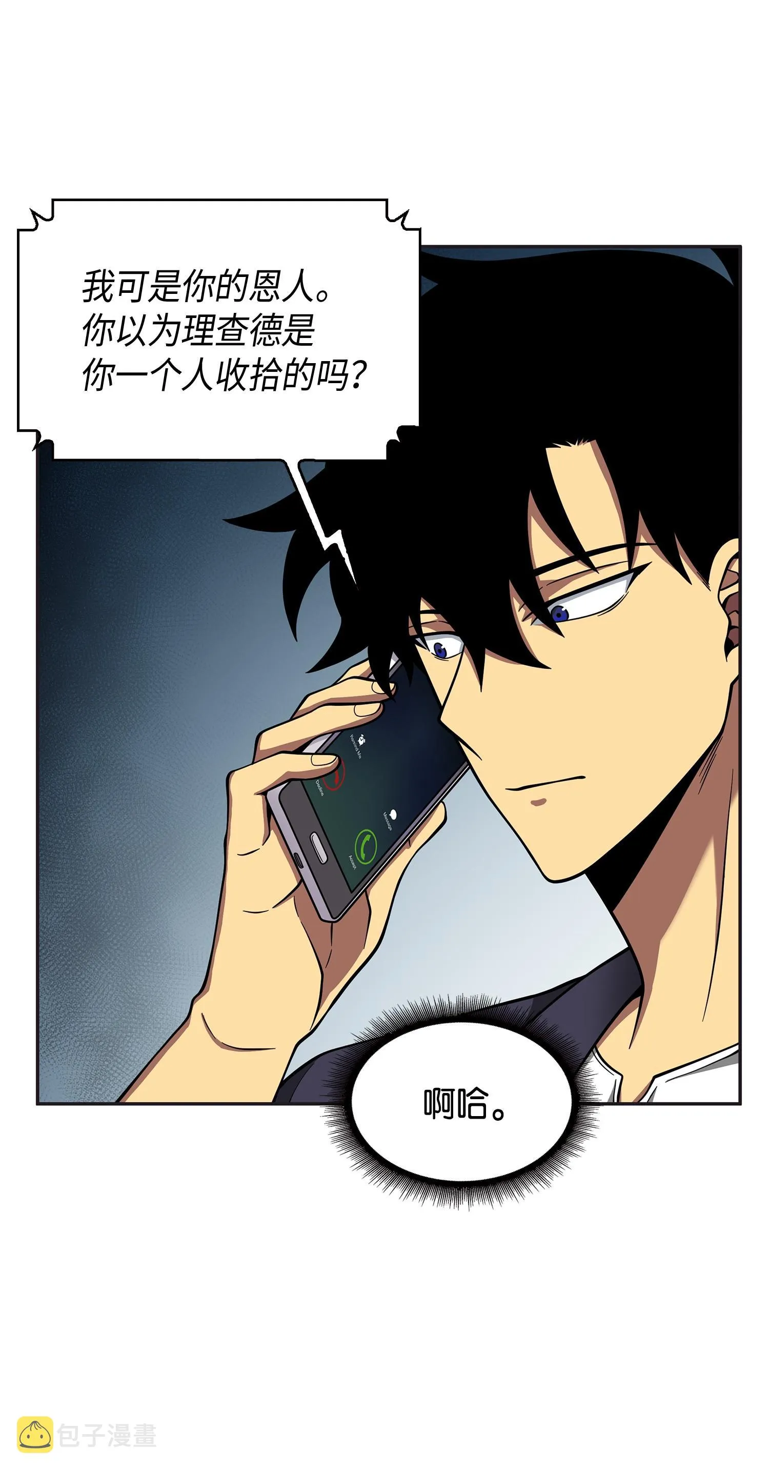118 封王 第58页