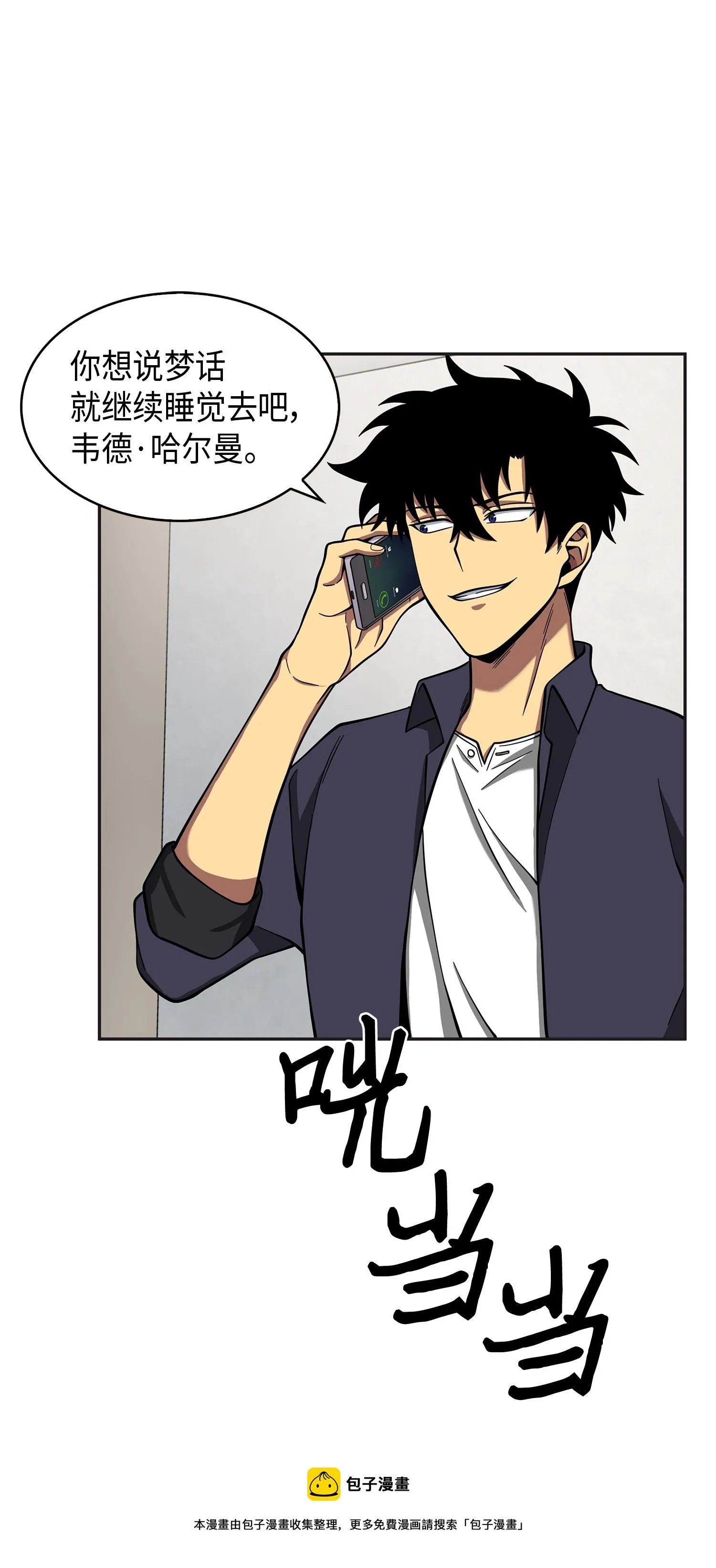 118 封王 第61页
