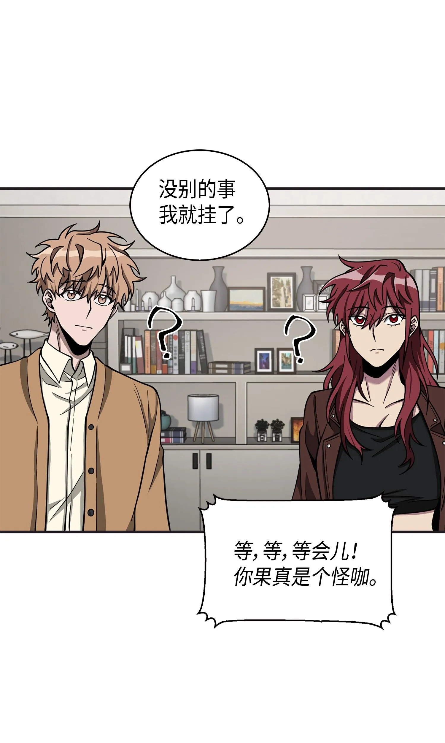 118 封王 第64页