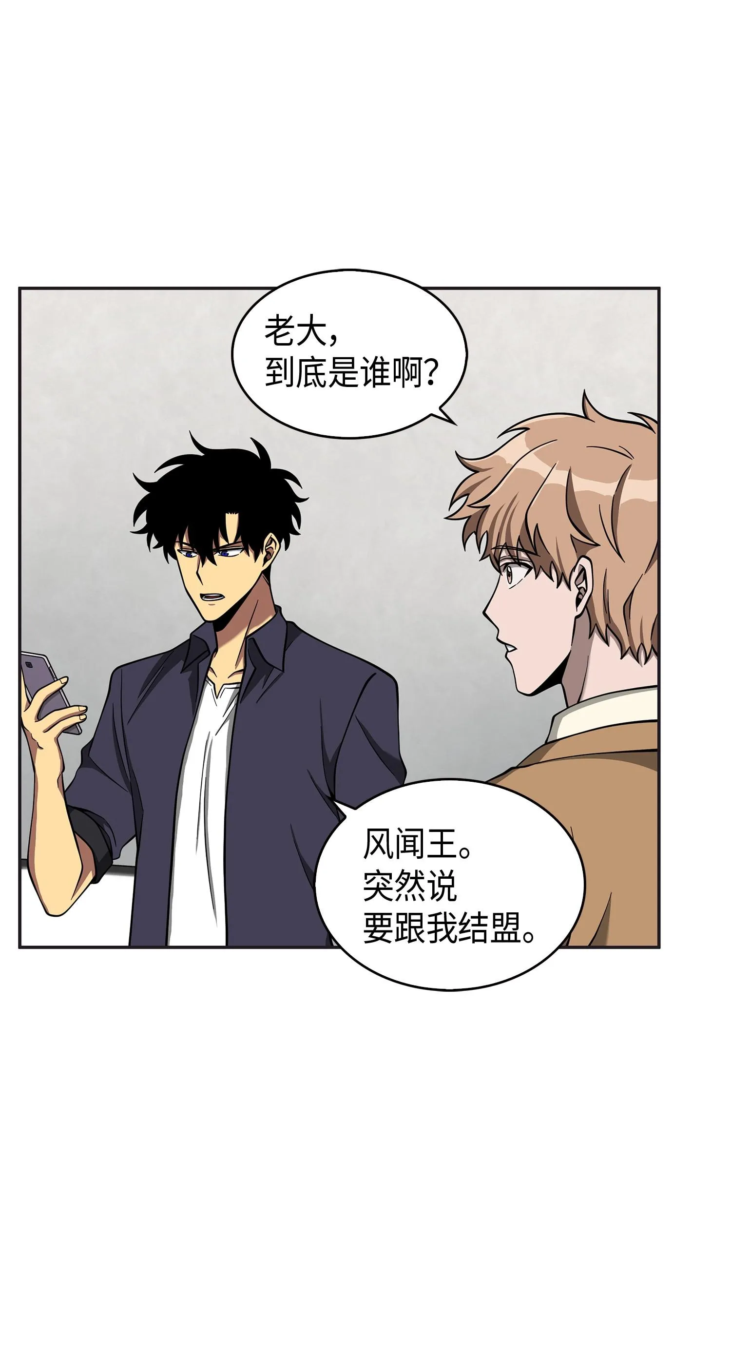 118 封王 第67页