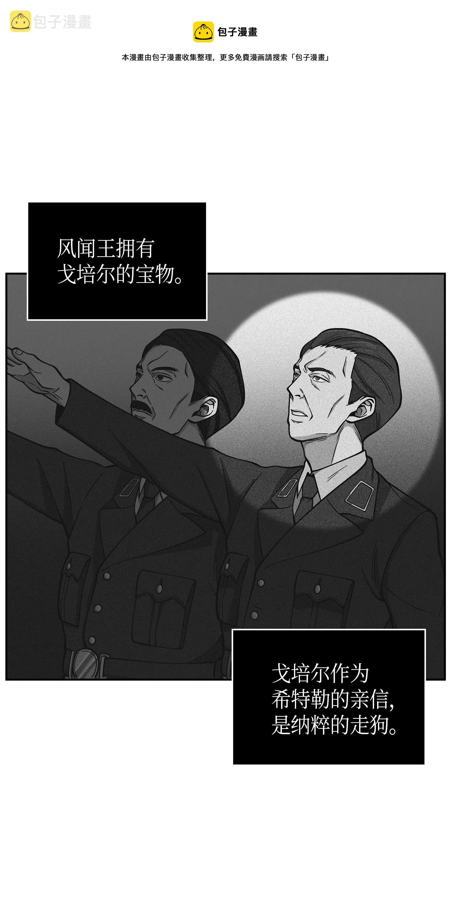 118 封王 第69页