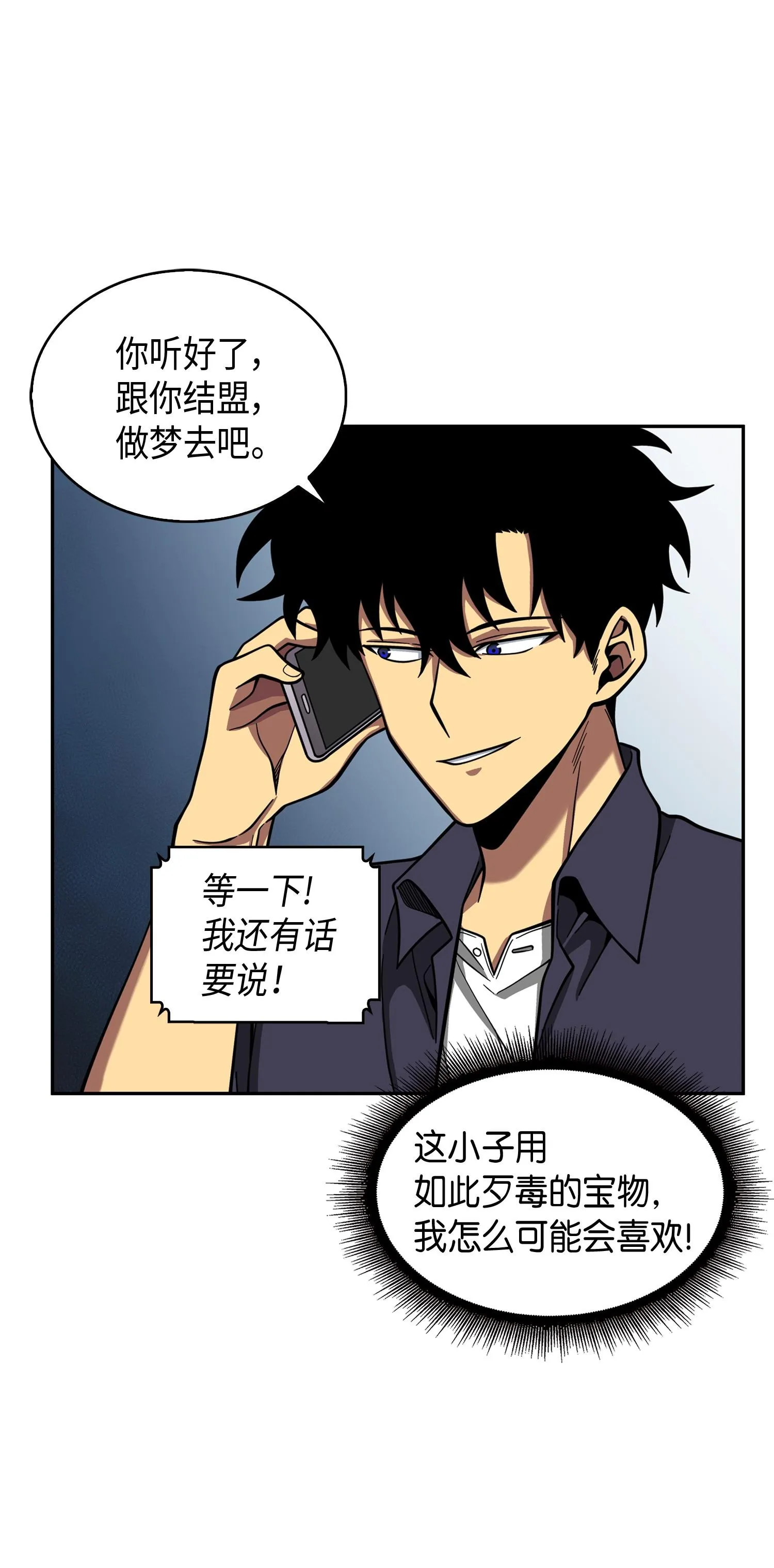 118 封王 第71页