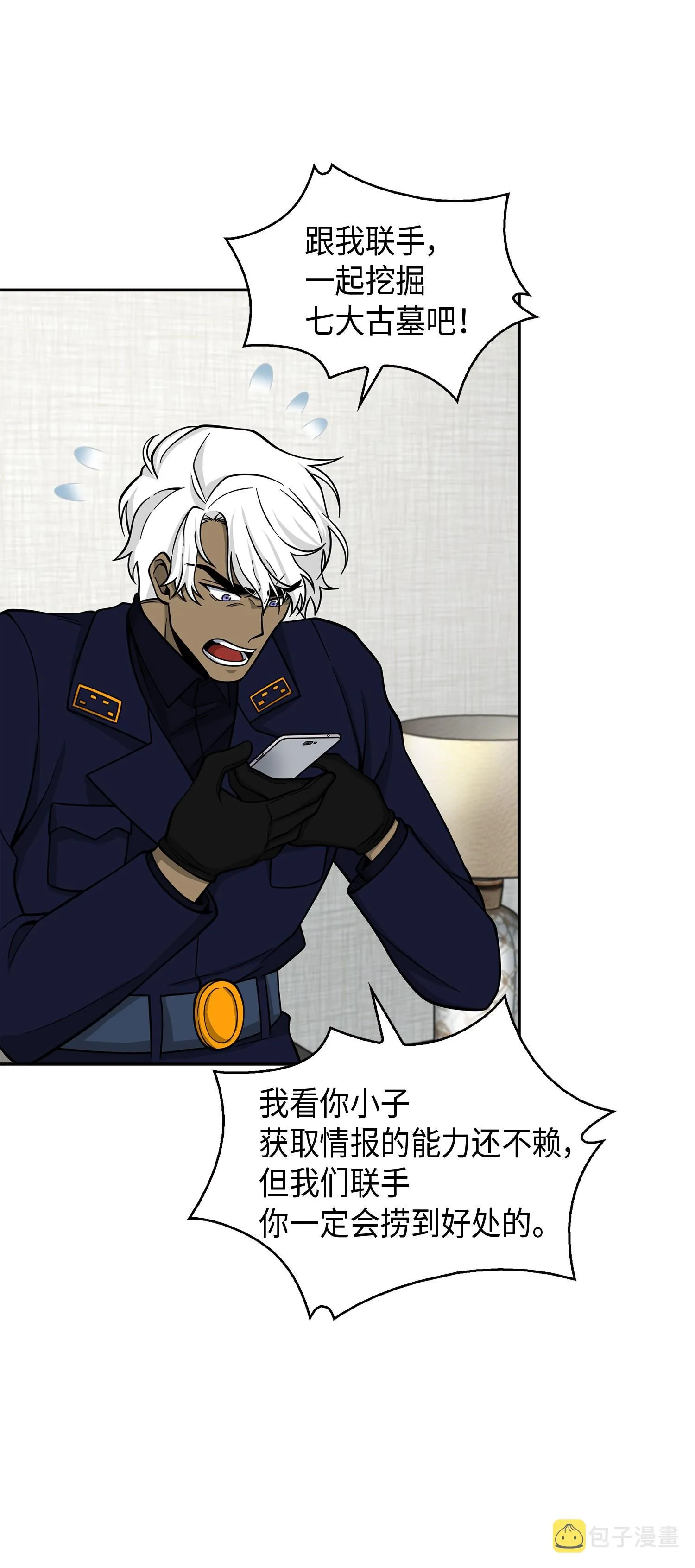 118 封王 第72页