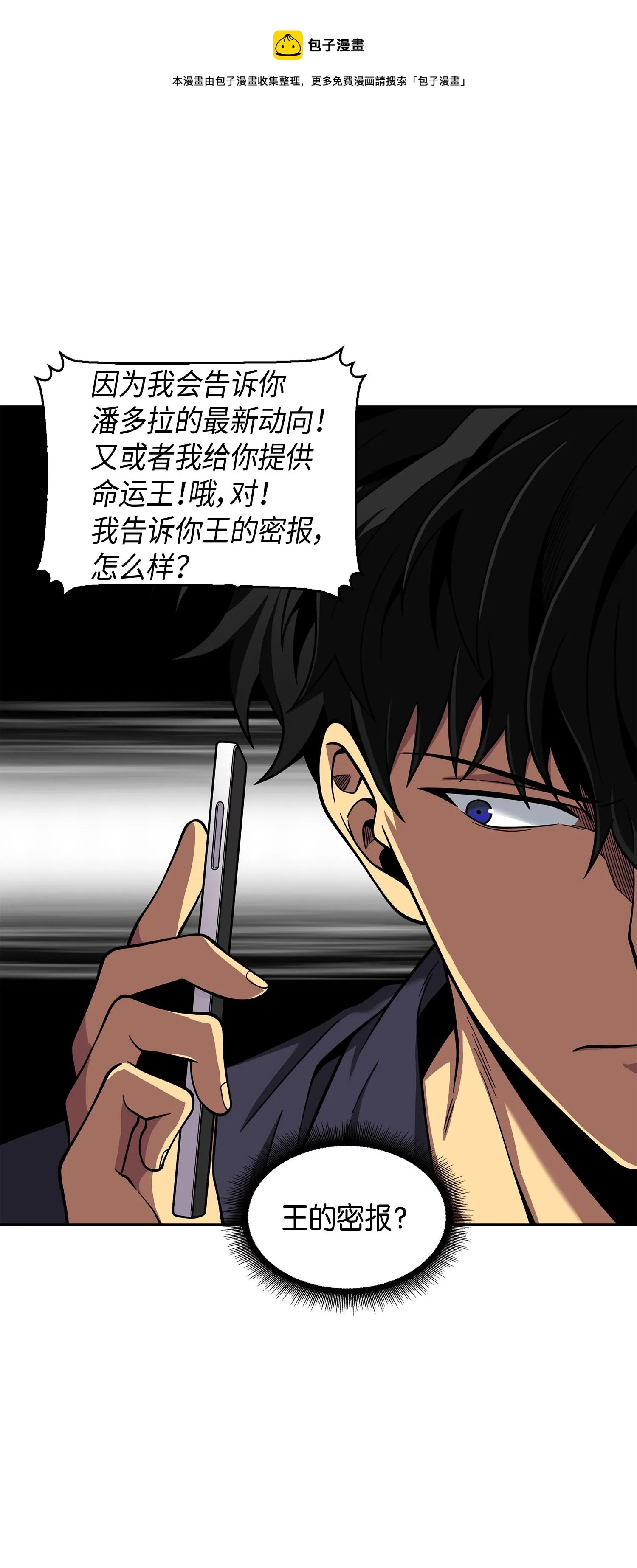 118 封王 第73页