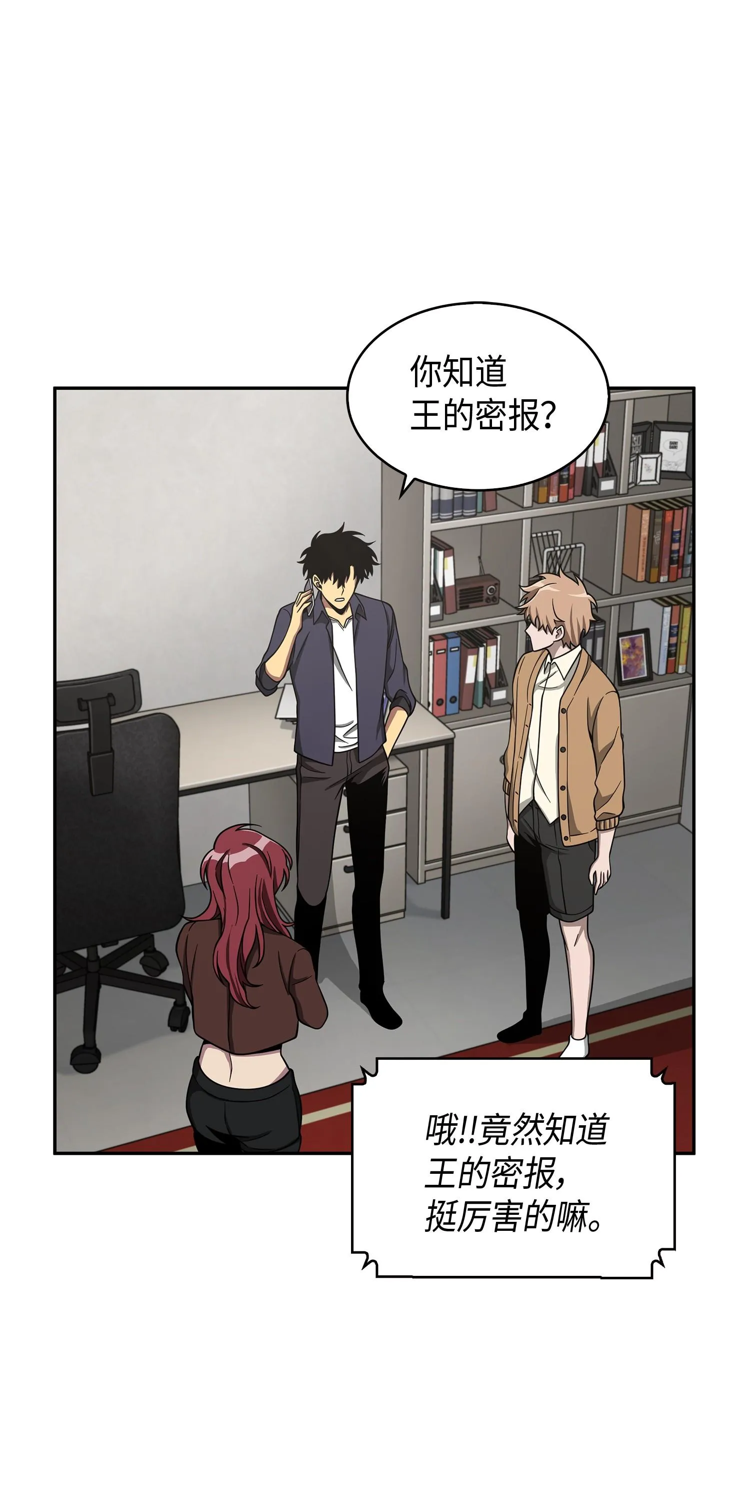 118 封王 第74页