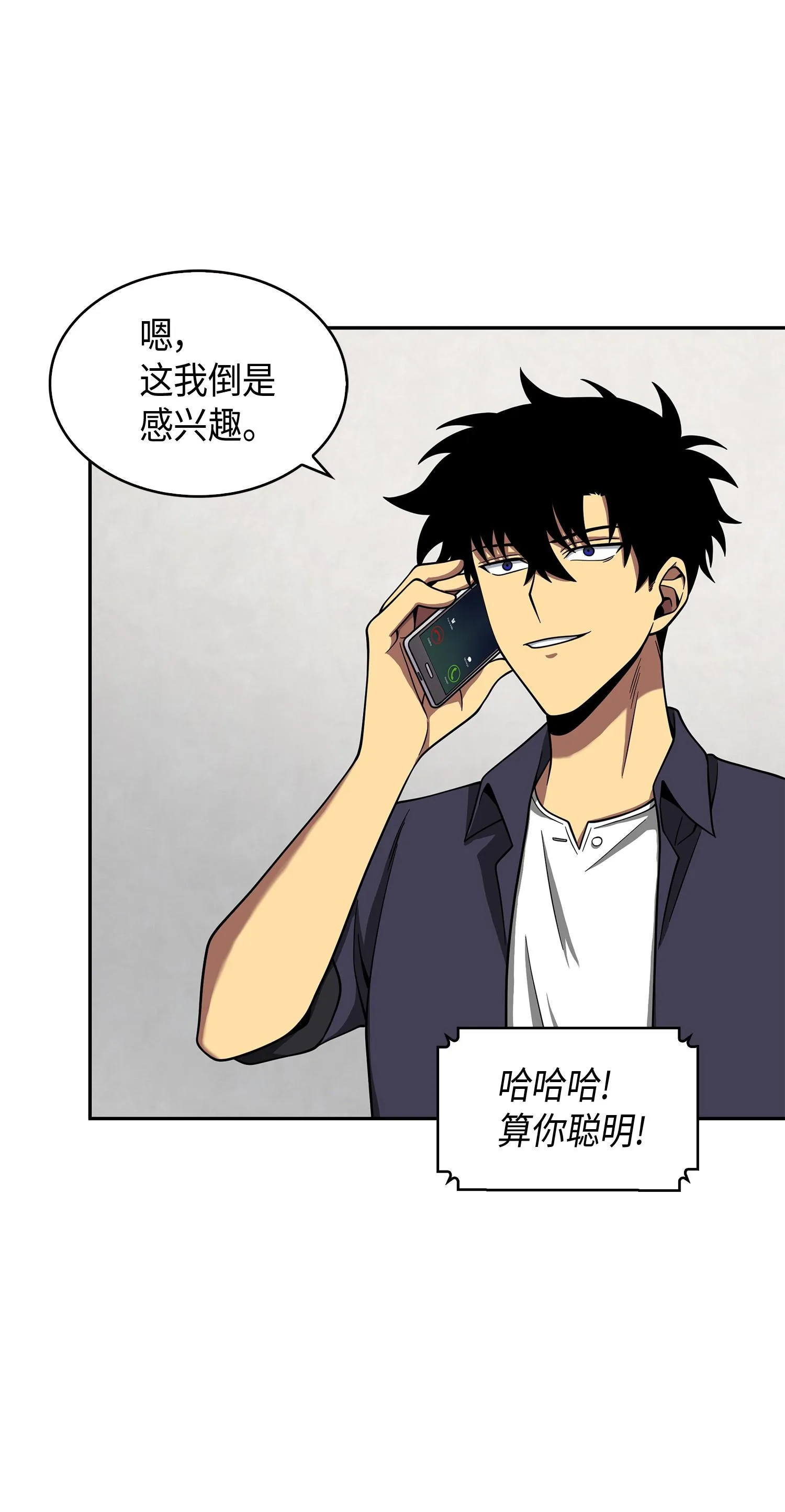 118 封王 第76页