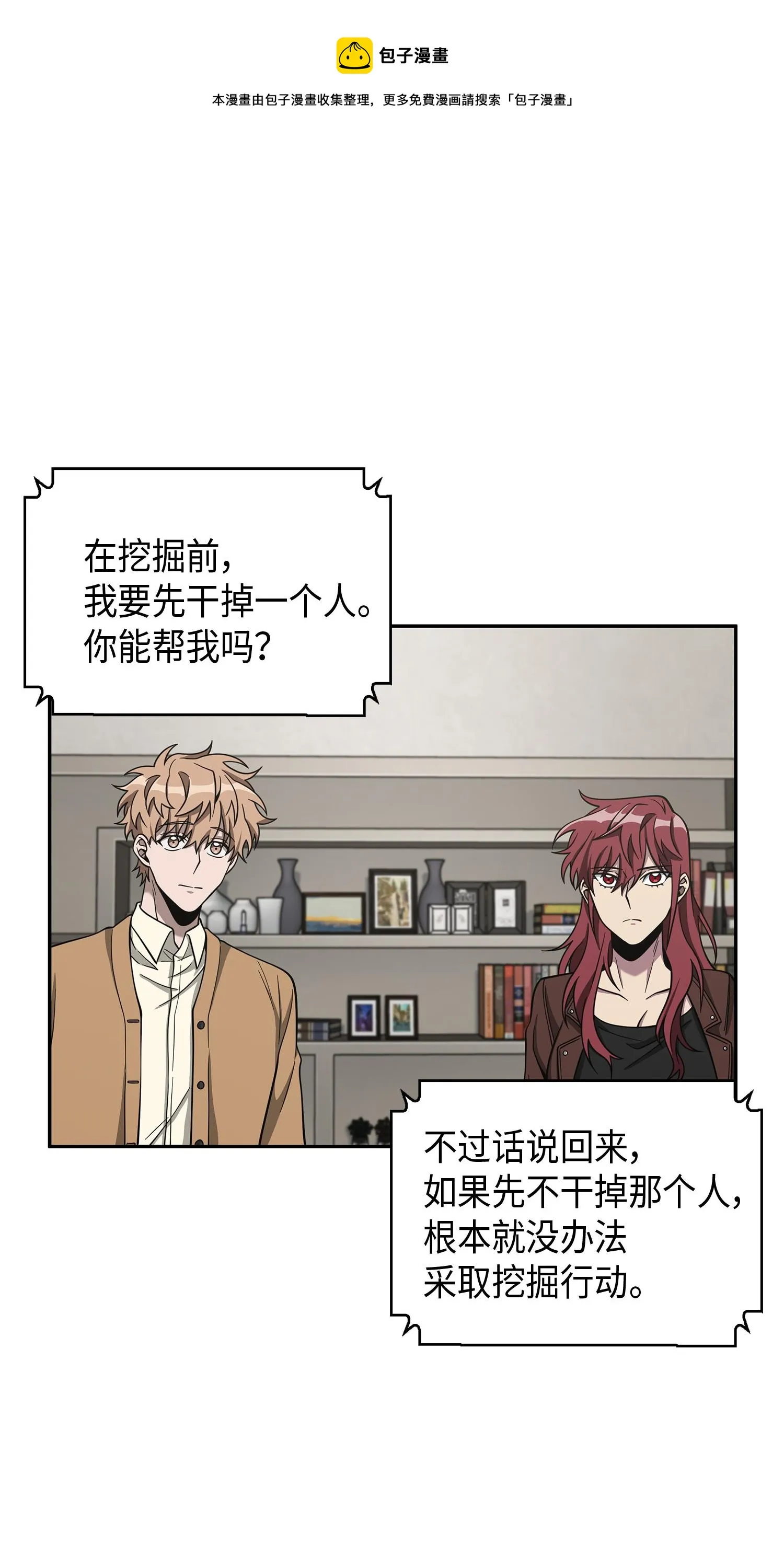 118 封王 第77页