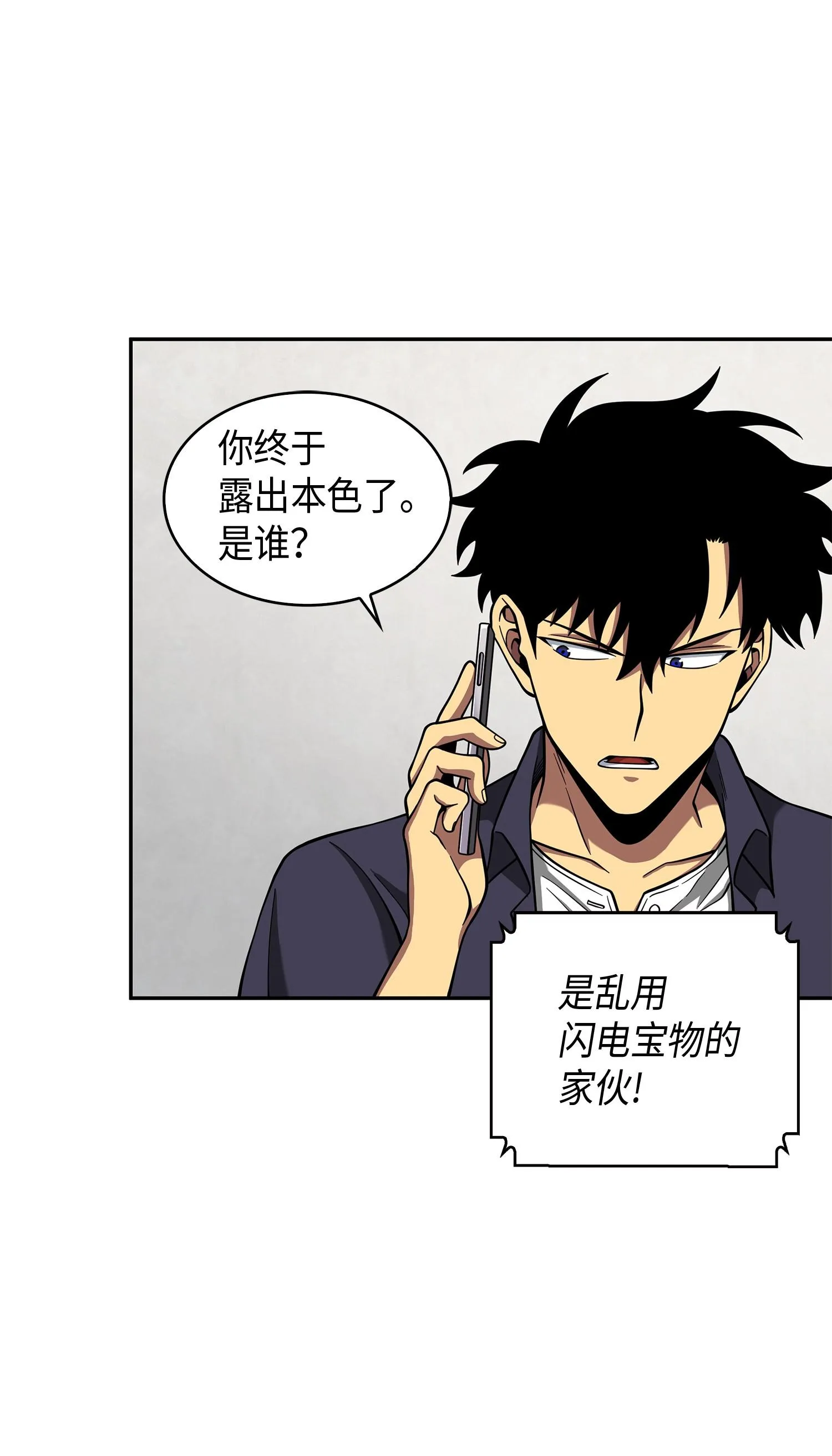 118 封王 第78页