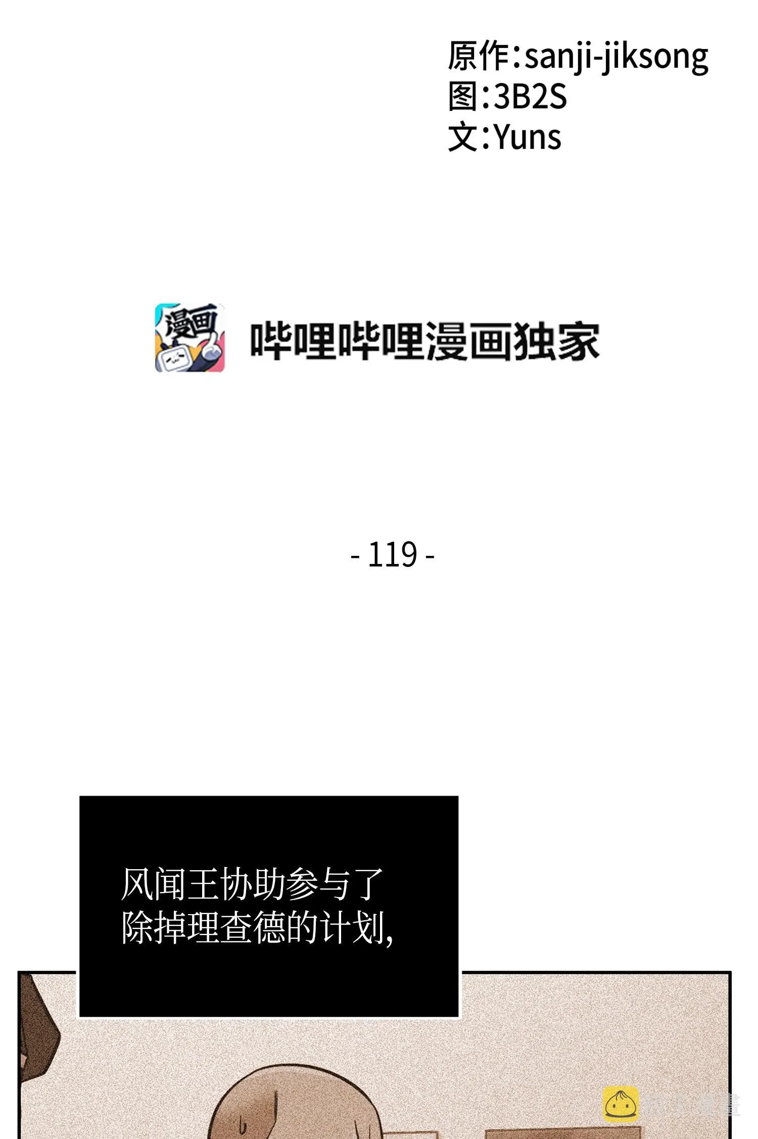 119 米勒我来了 第2页